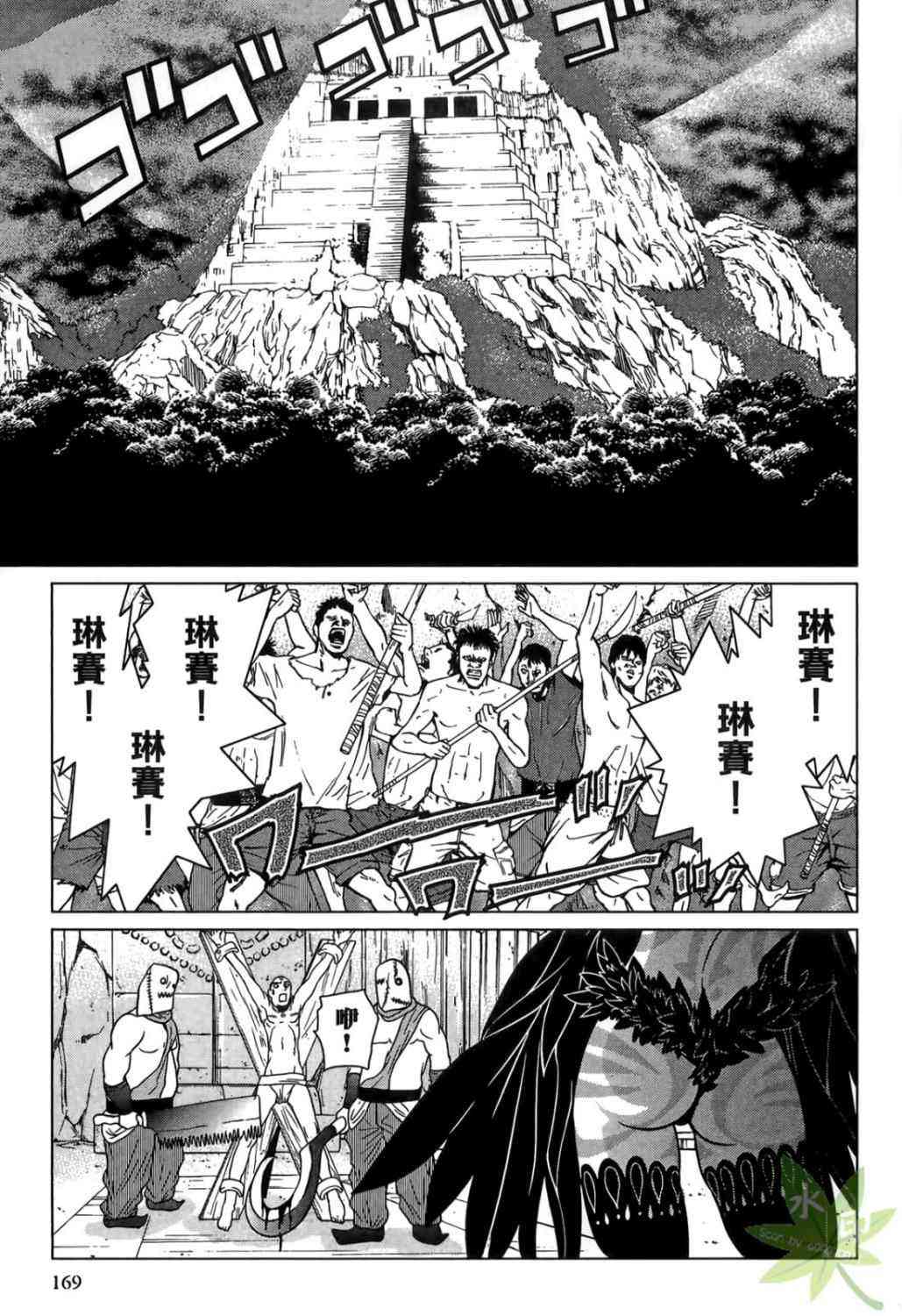 Page 167