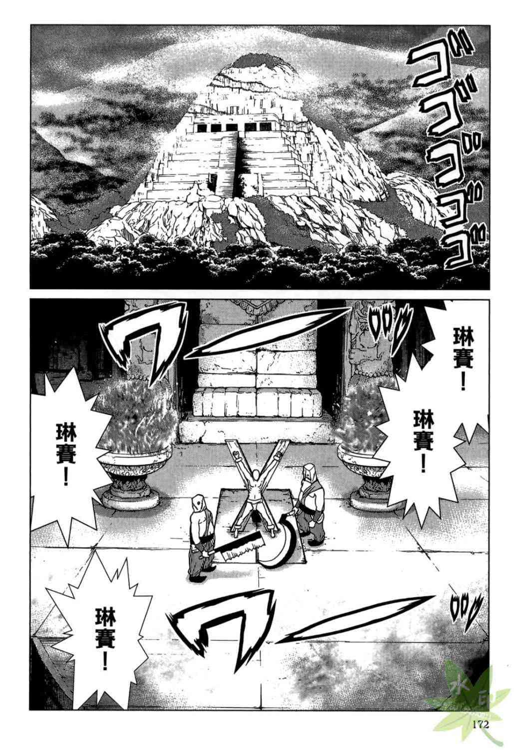 Page 170