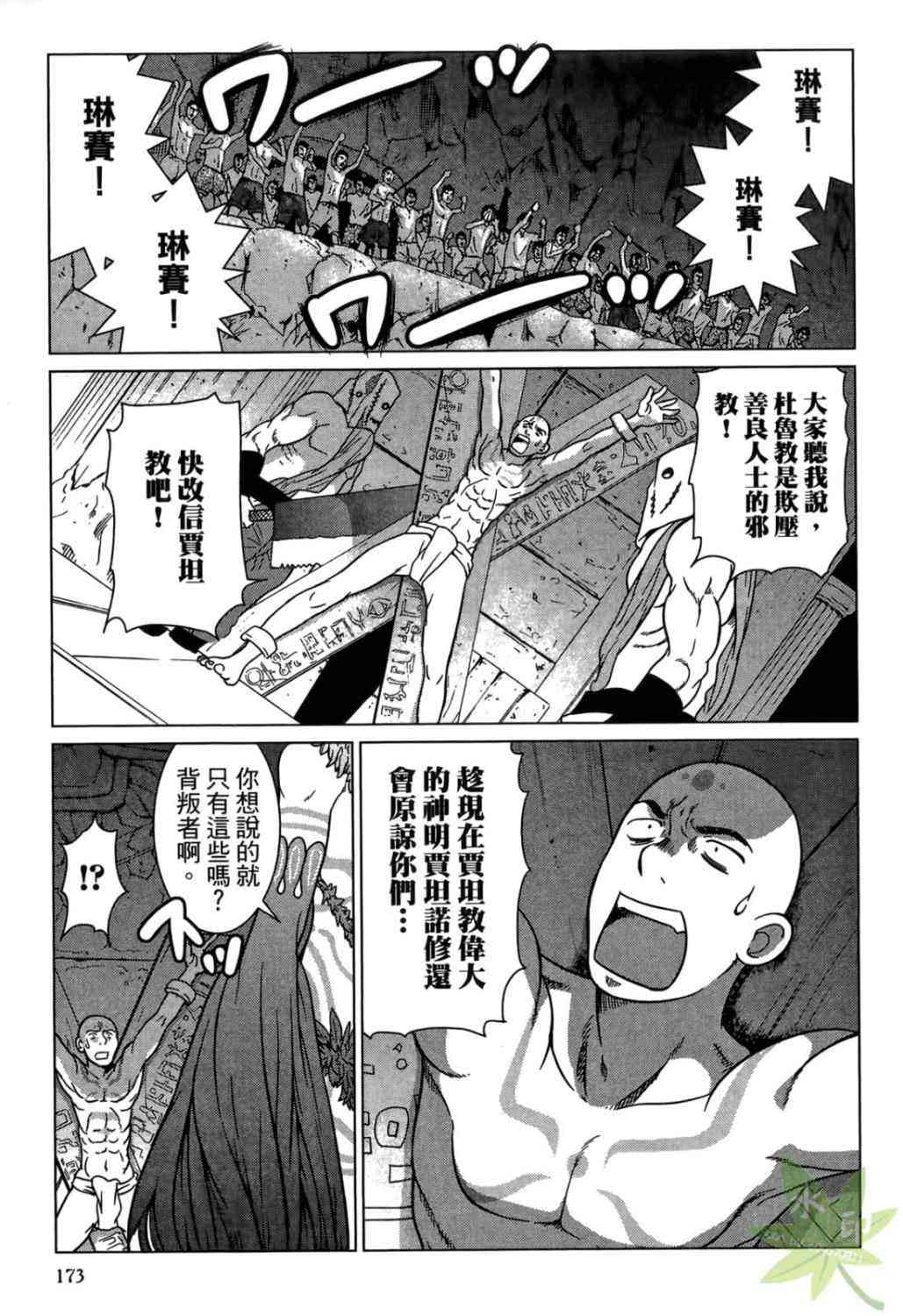 Page 171