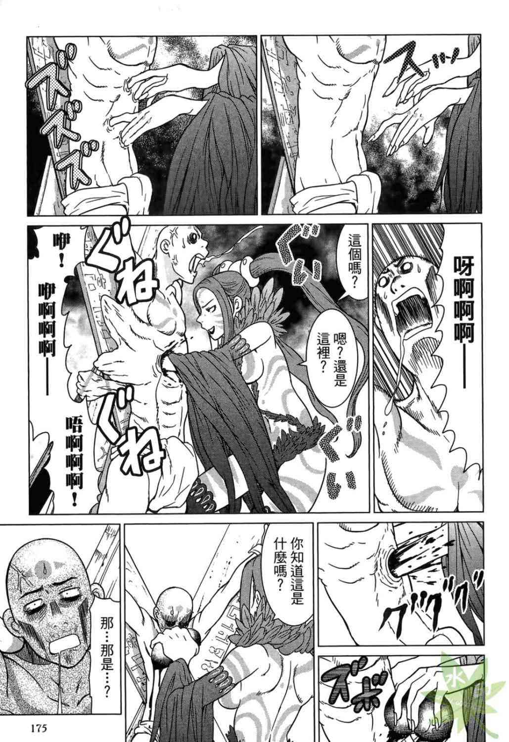 Page 173