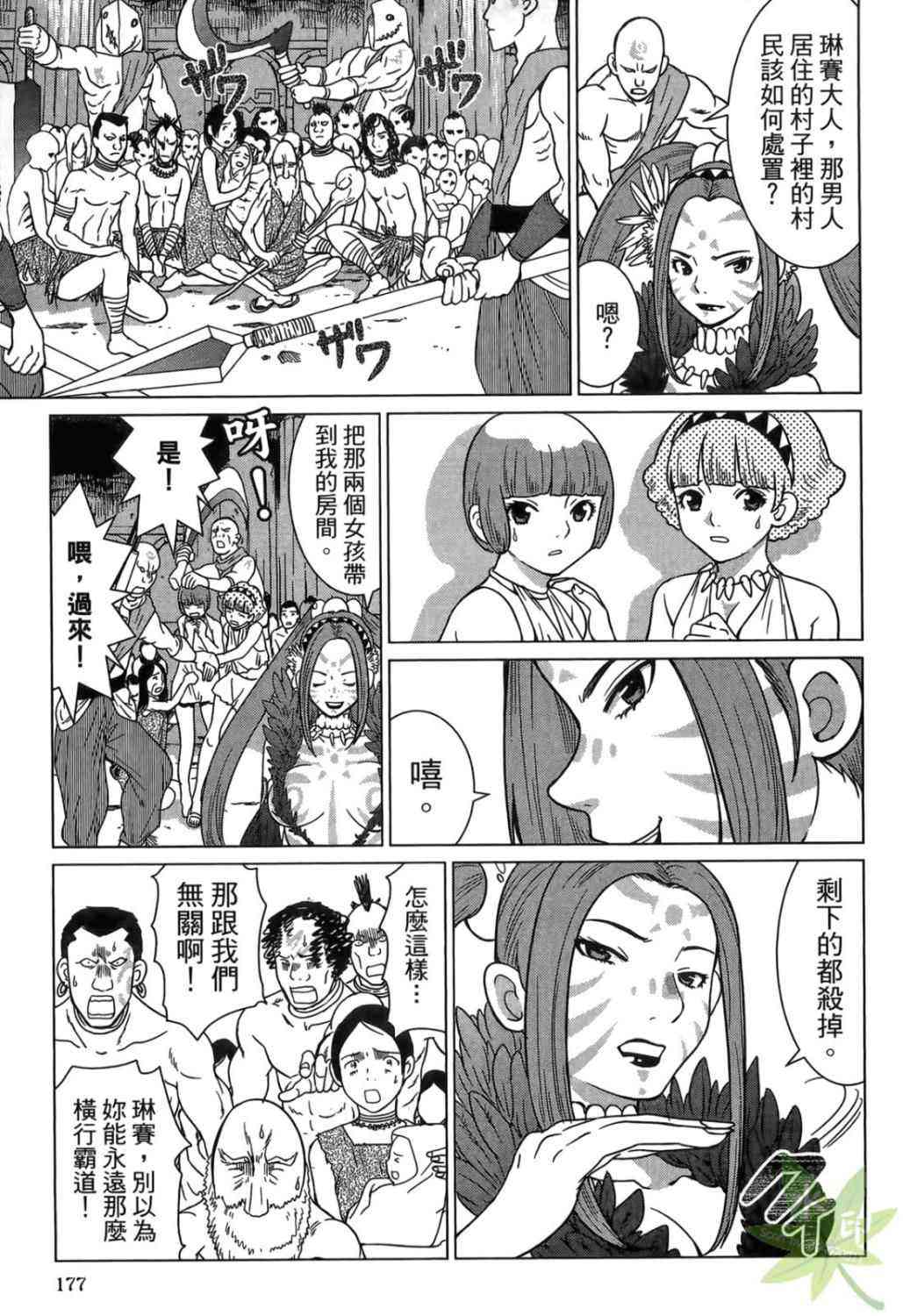 Page 175