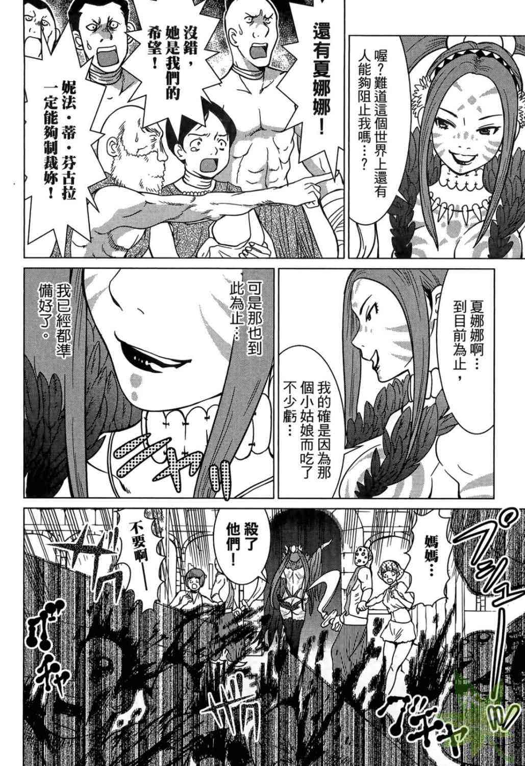 Page 176