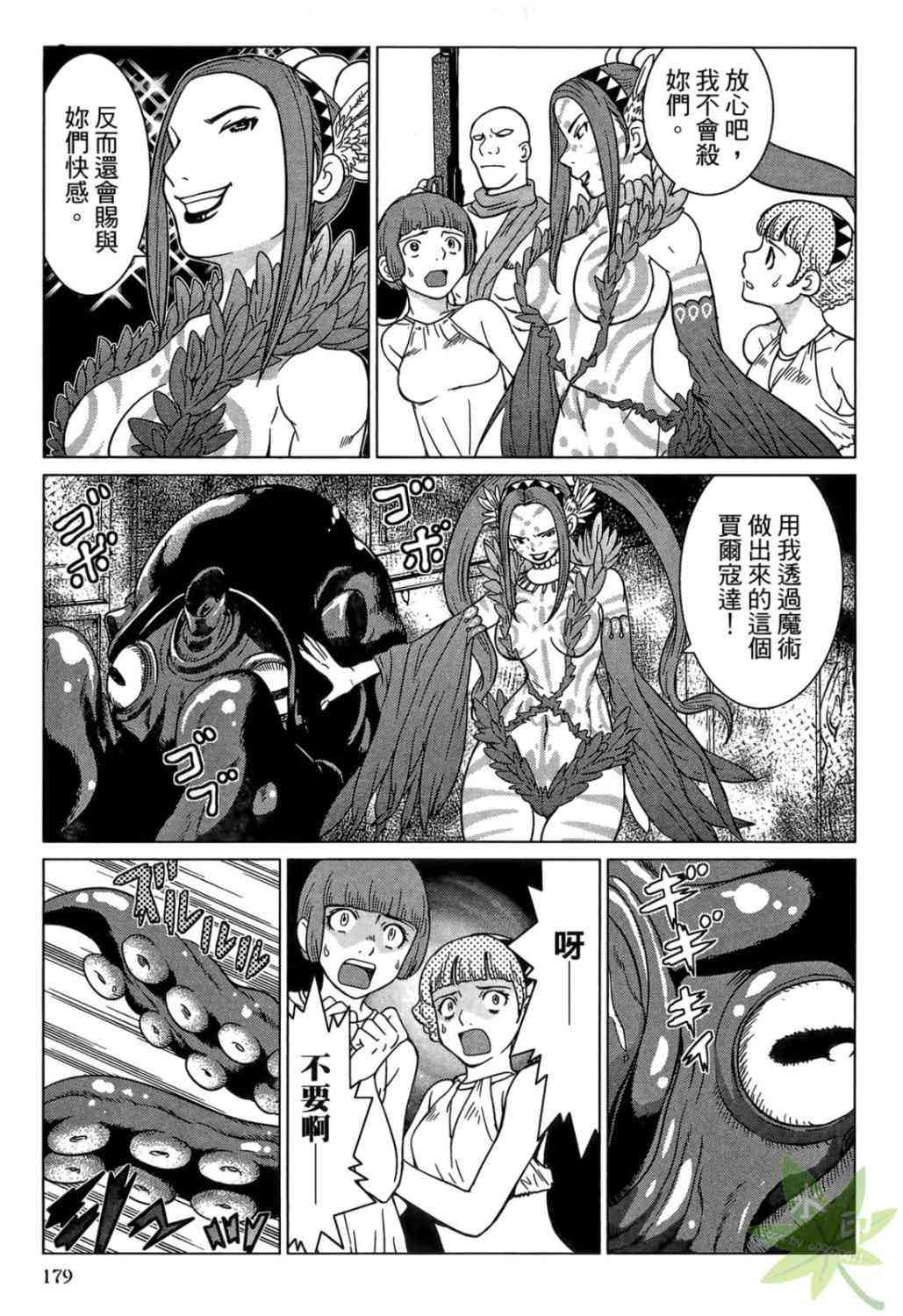 Page 177