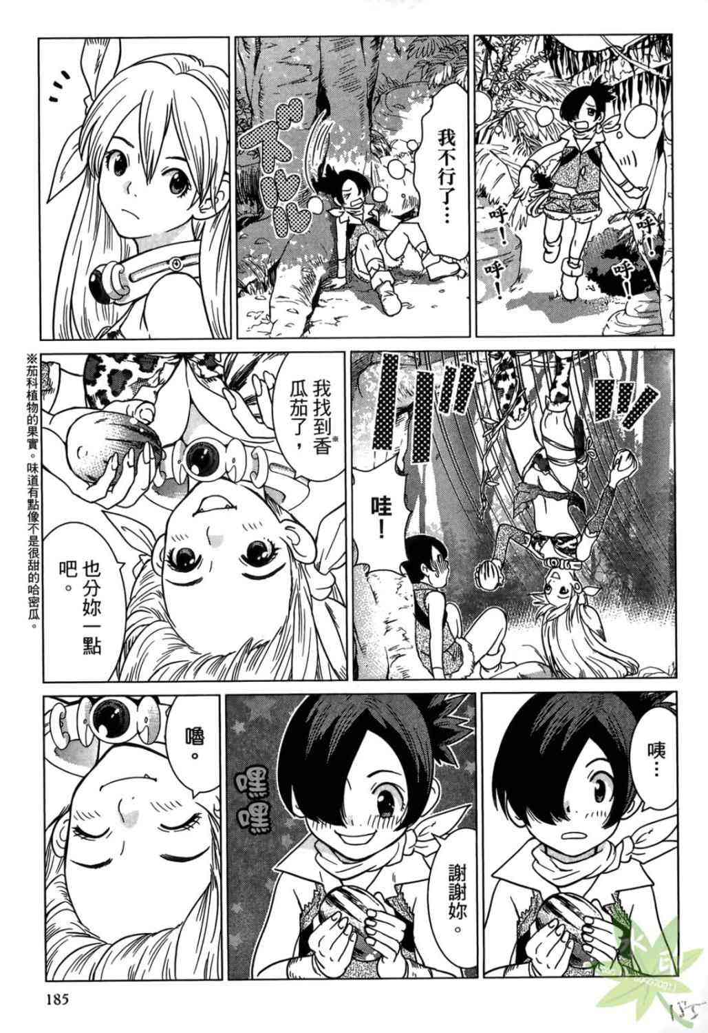 Page 183