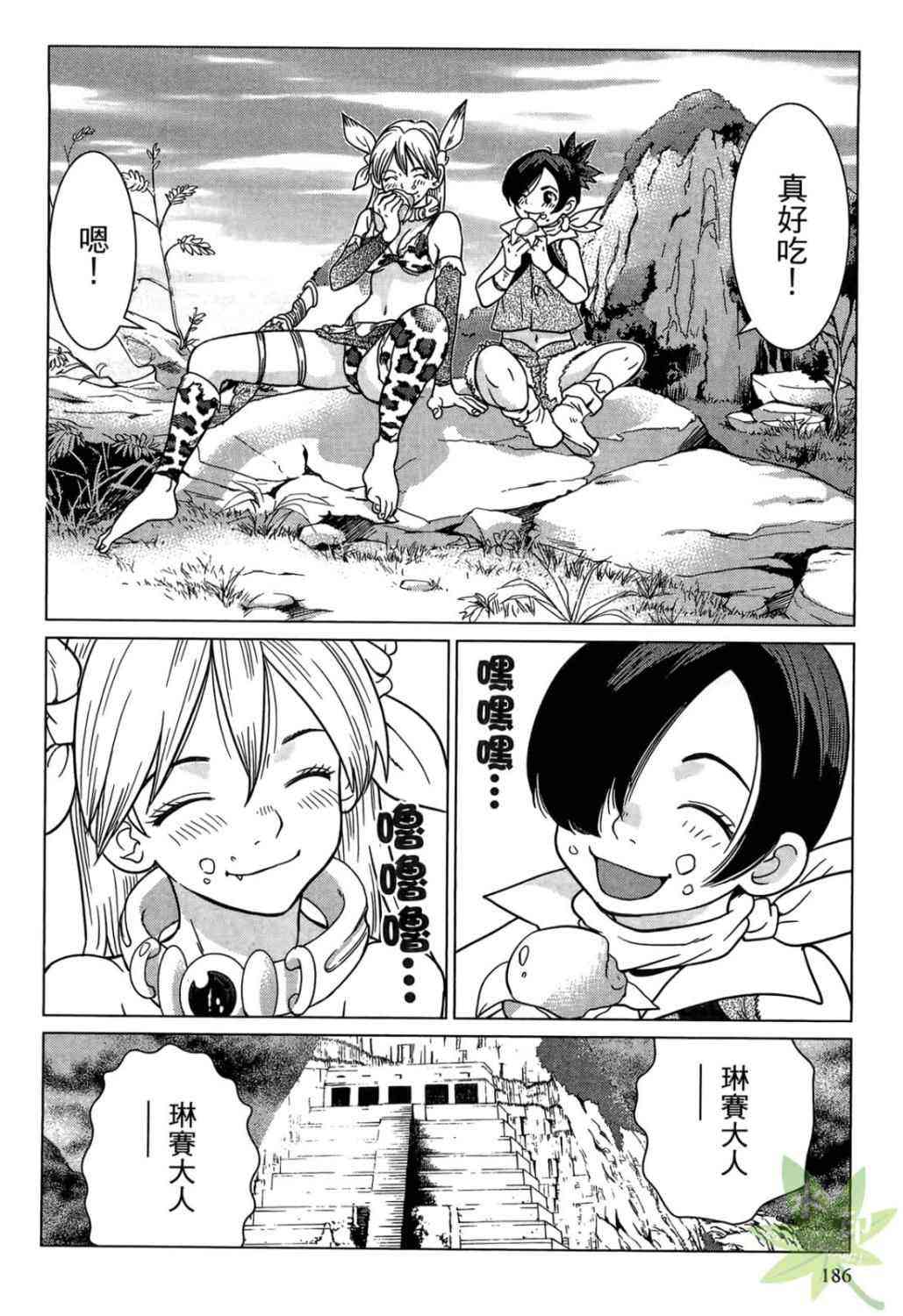 Page 184