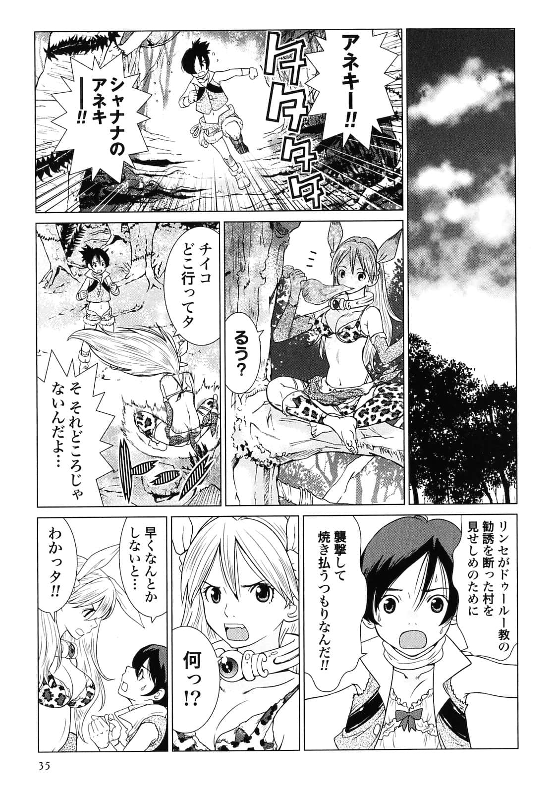 Page 37