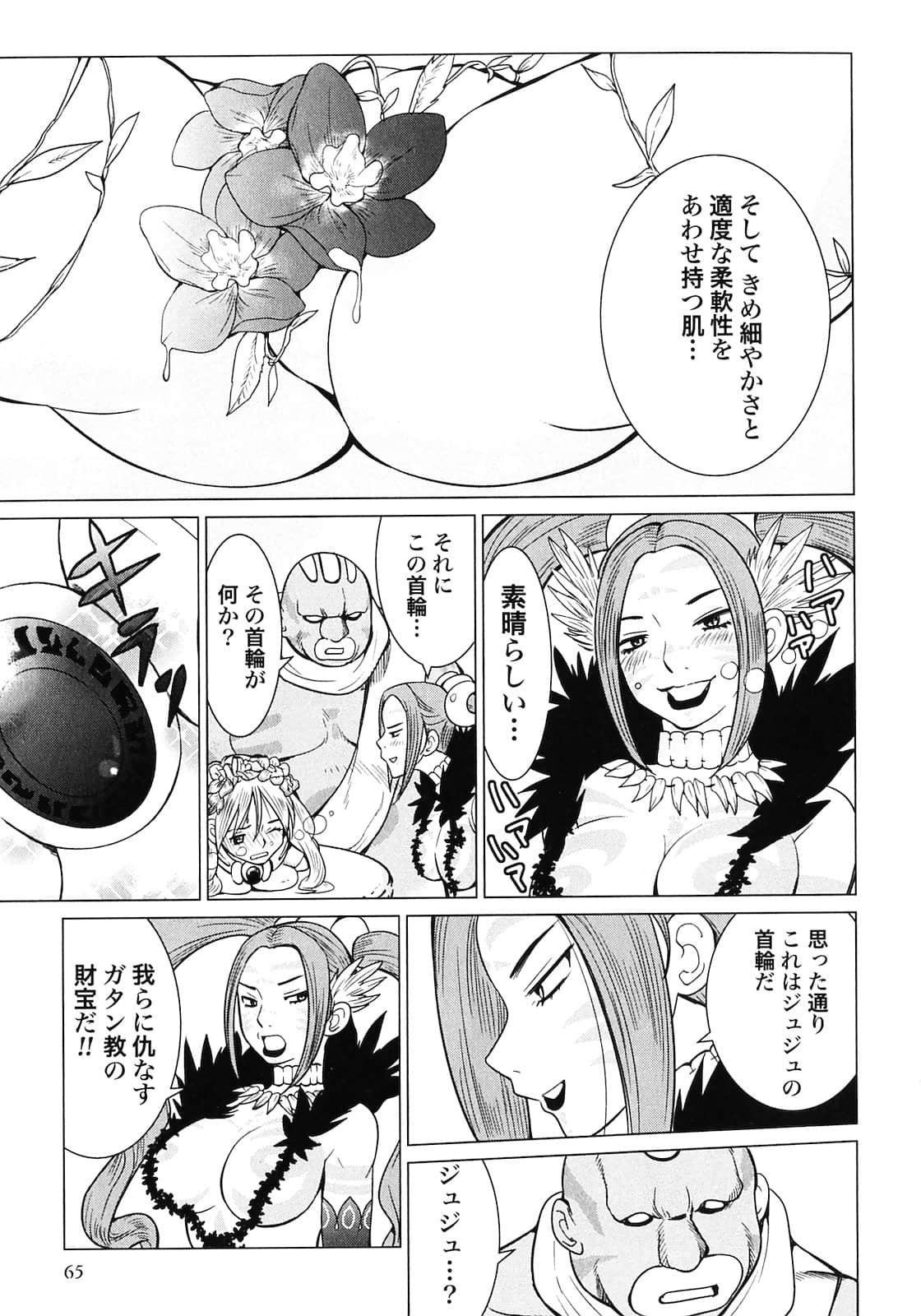 Page 67
