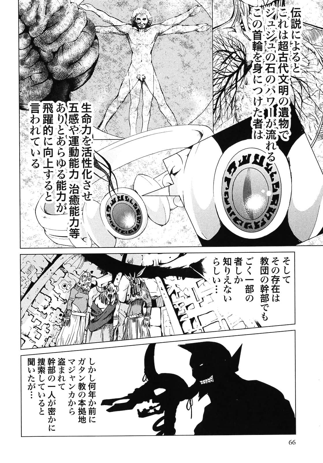 Page 68