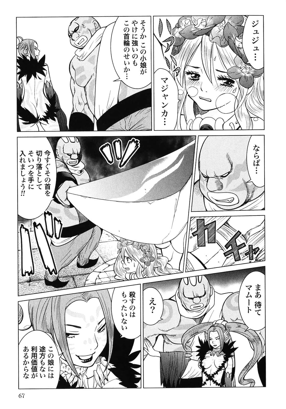 Page 69