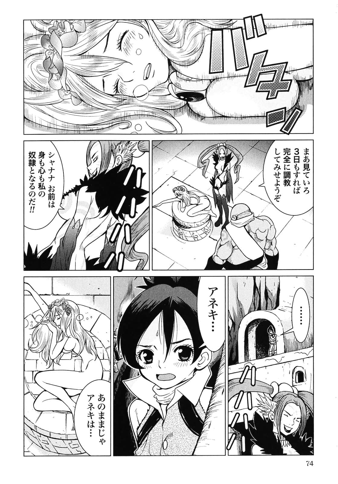 Page 76