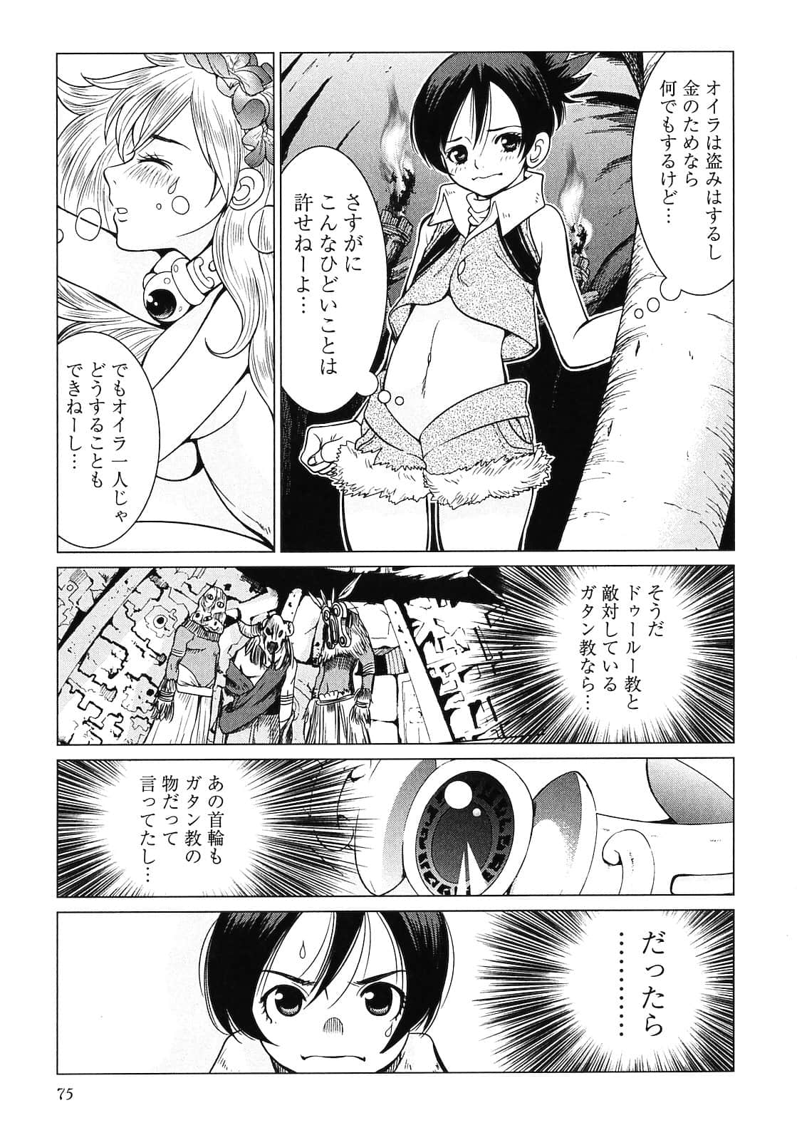 Page 77