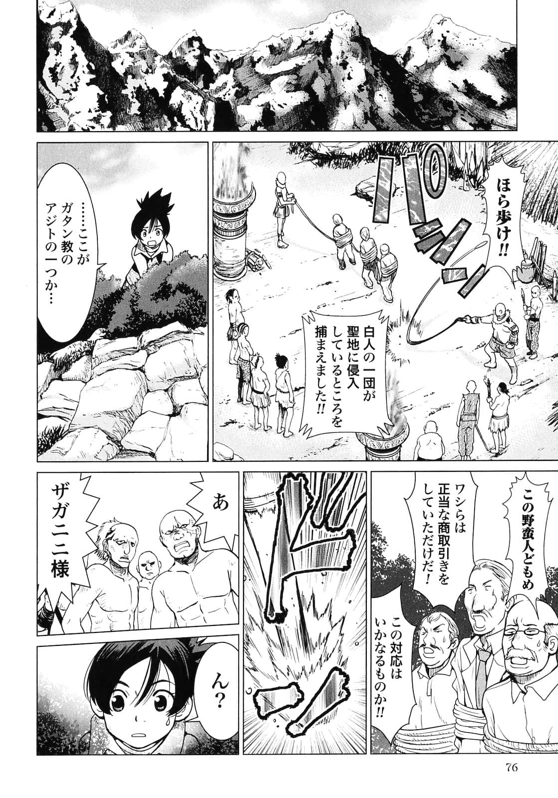 Page 78