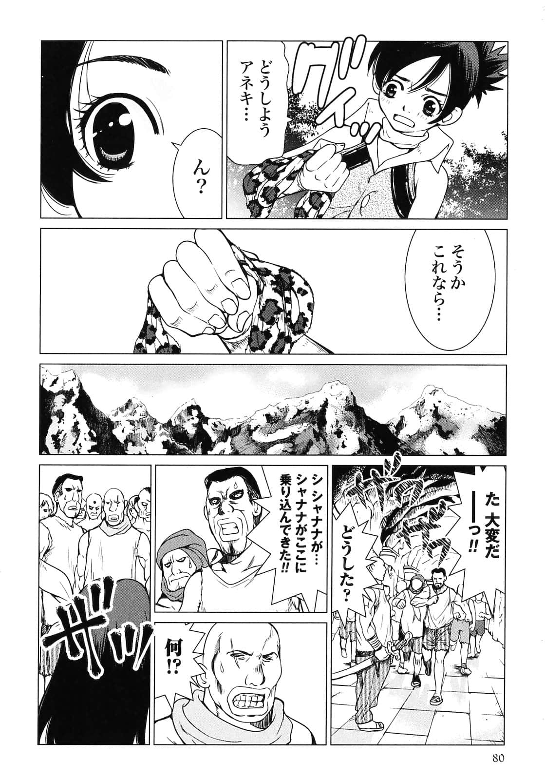 Page 82