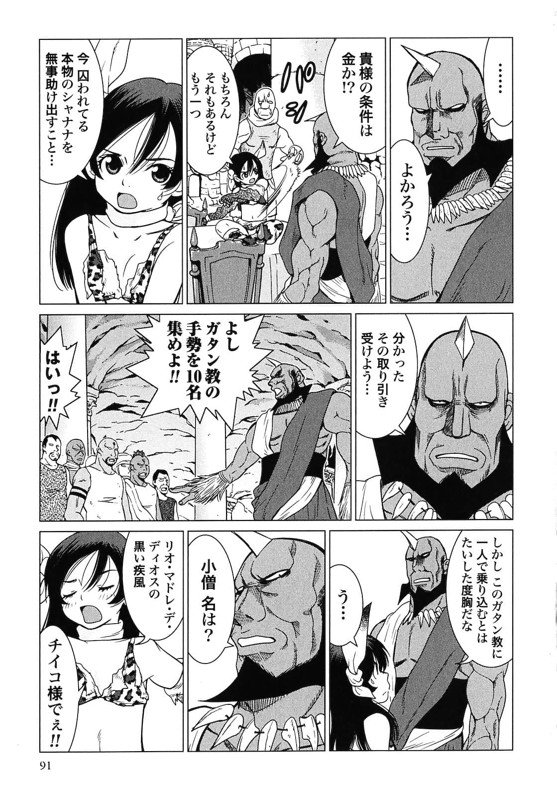 Page 93