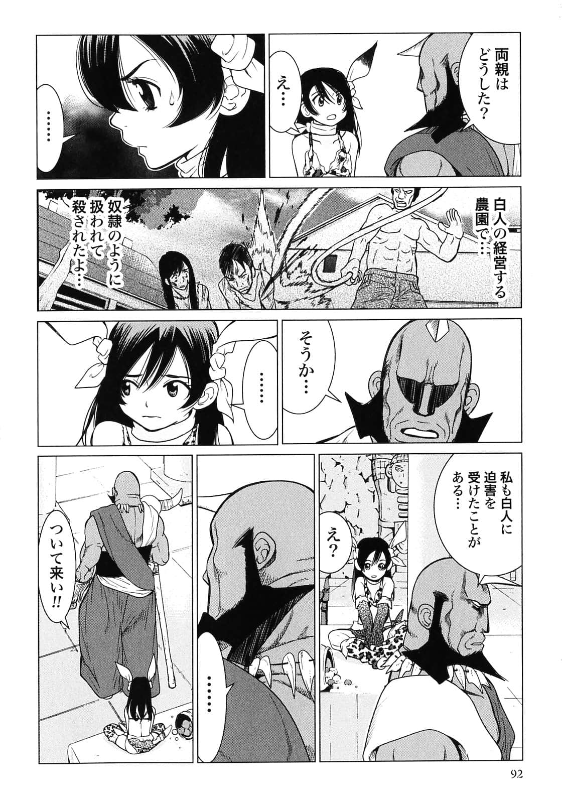 Page 94