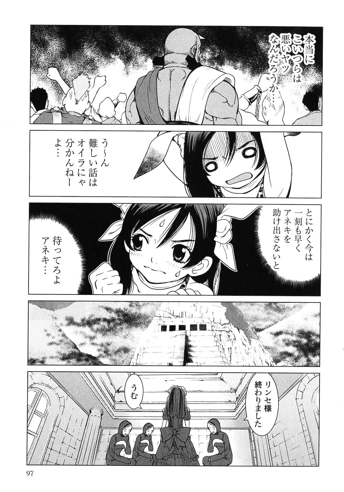 Page 99