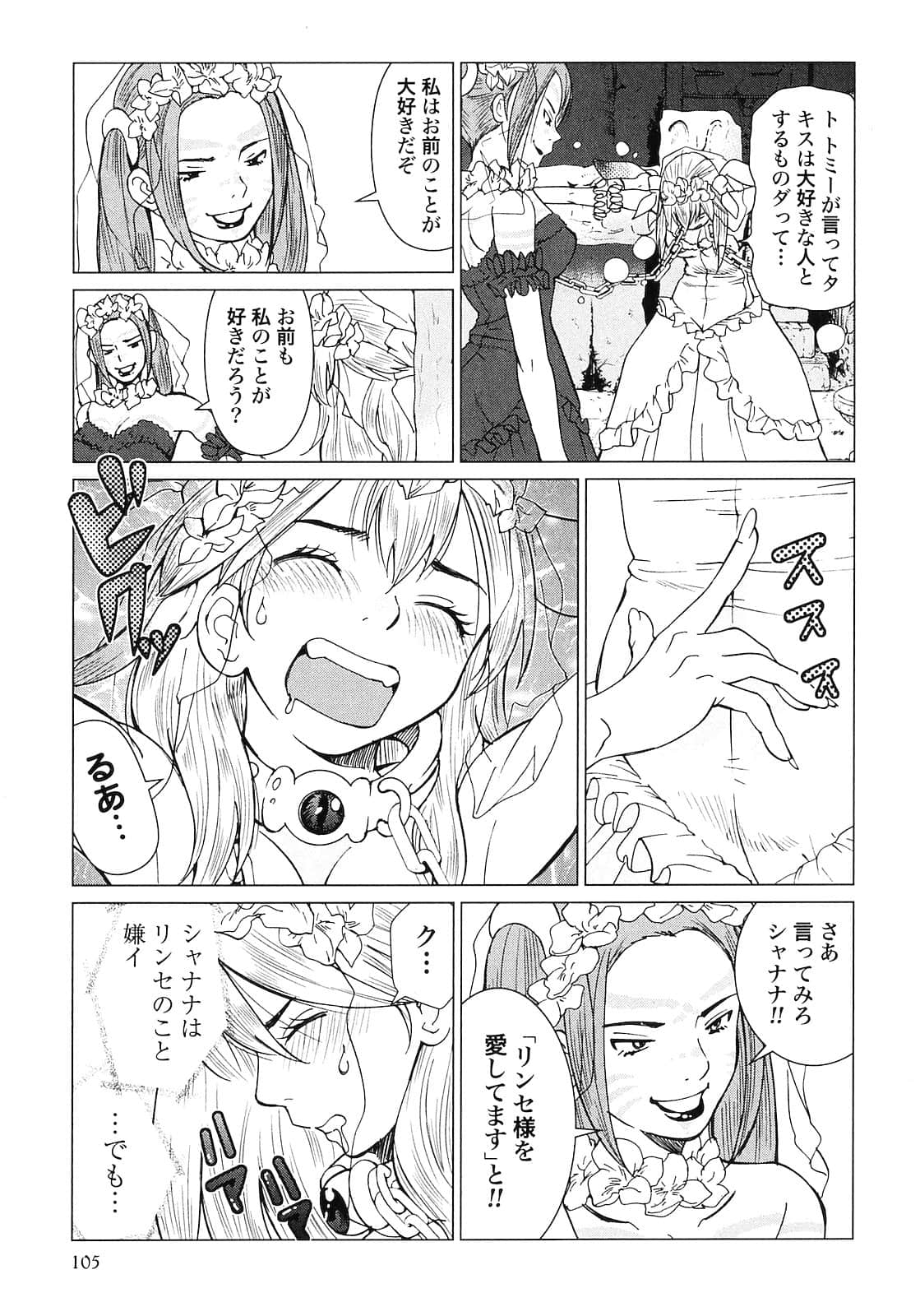 Page 107