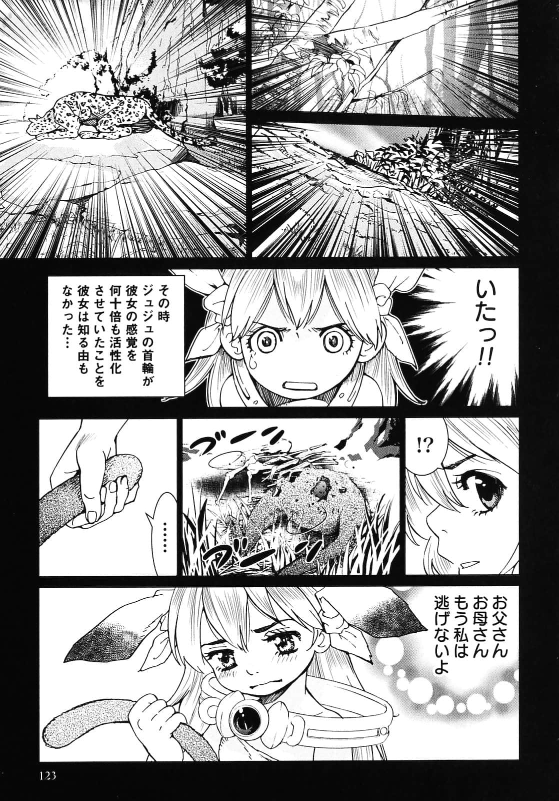 Page 125