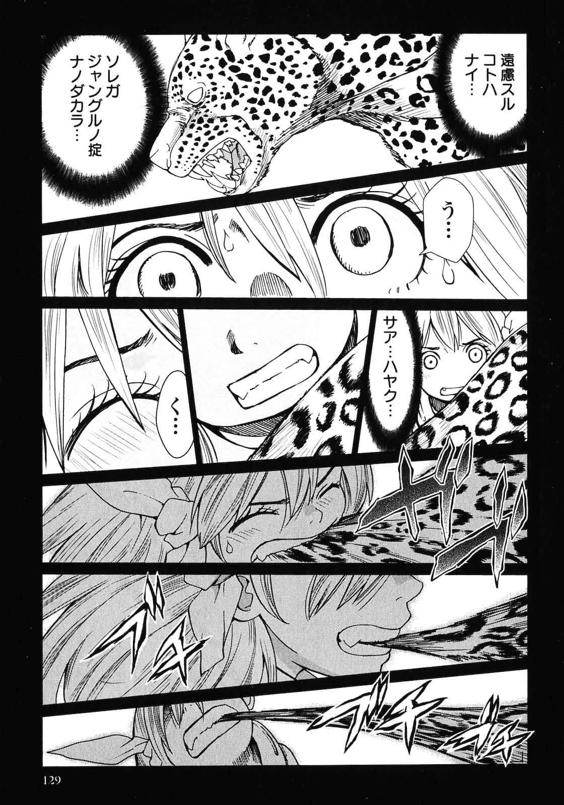 Page 131