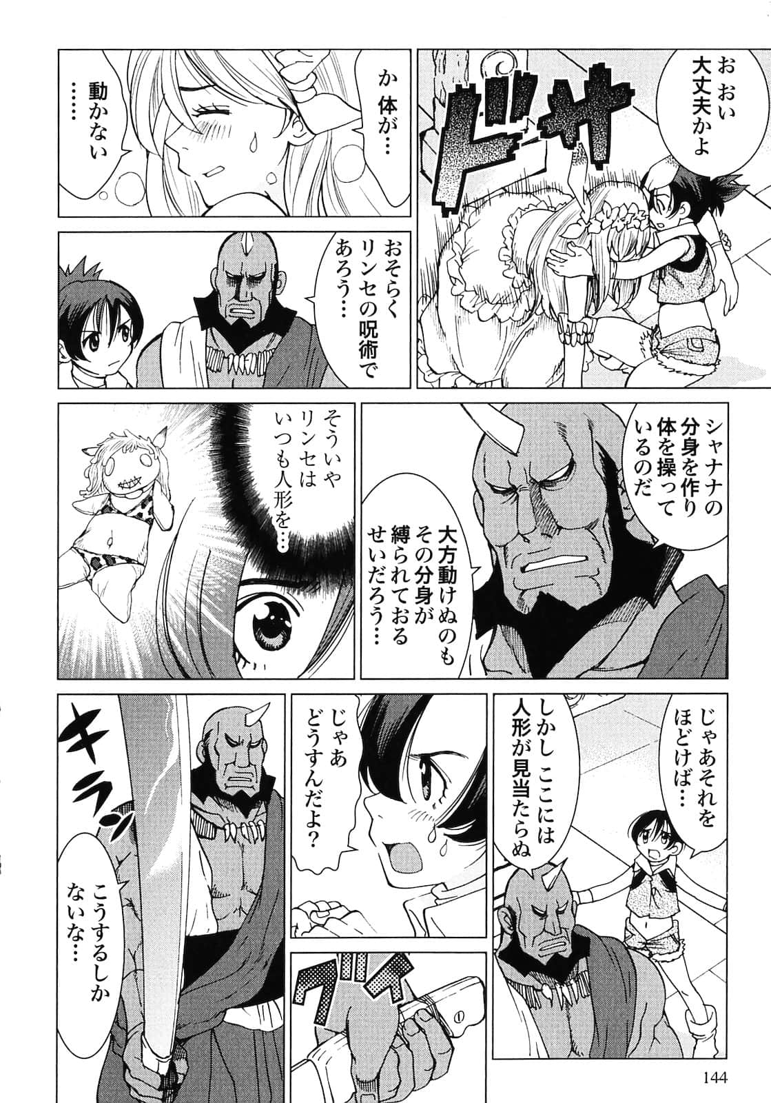 Page 146