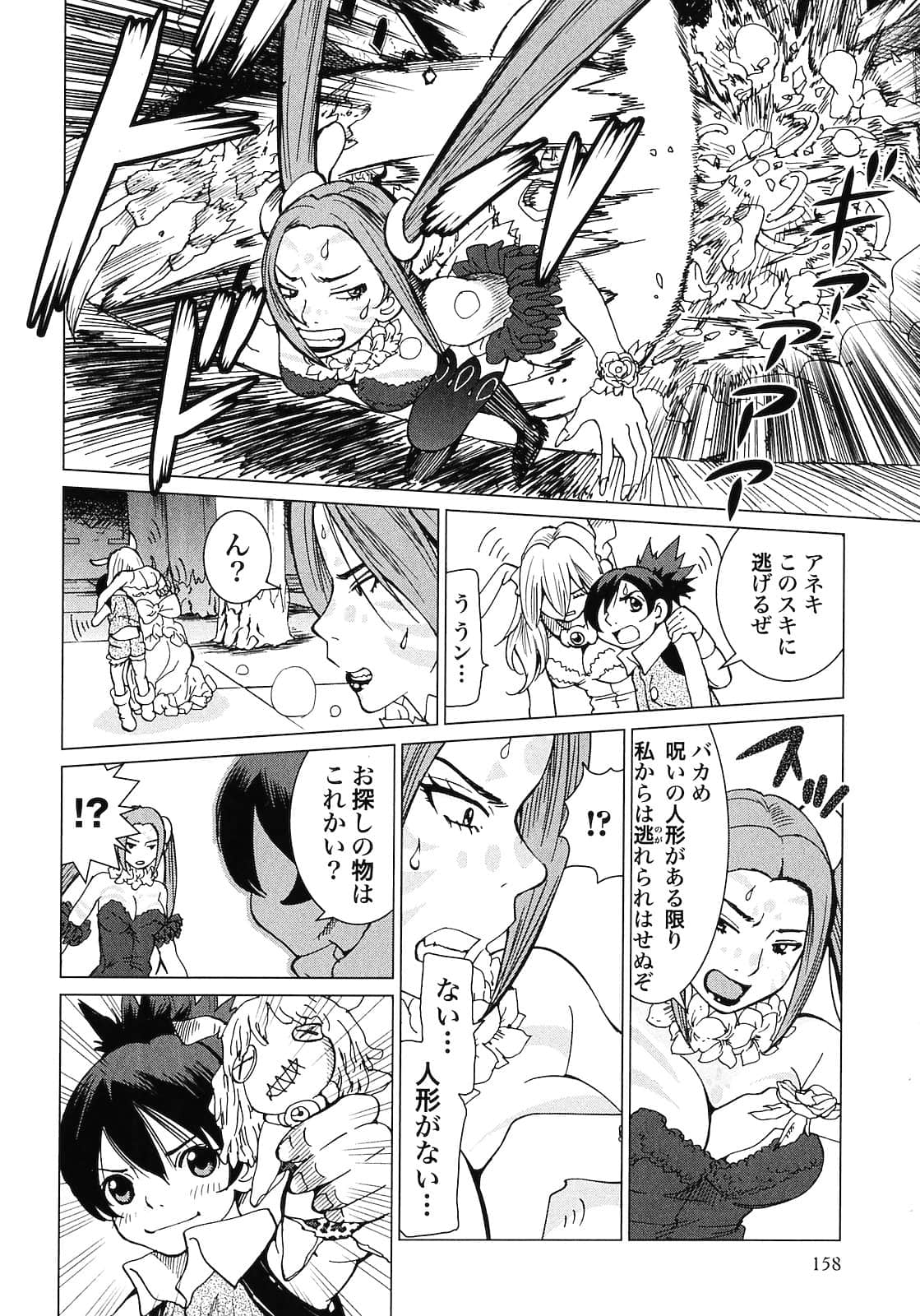 Page 160