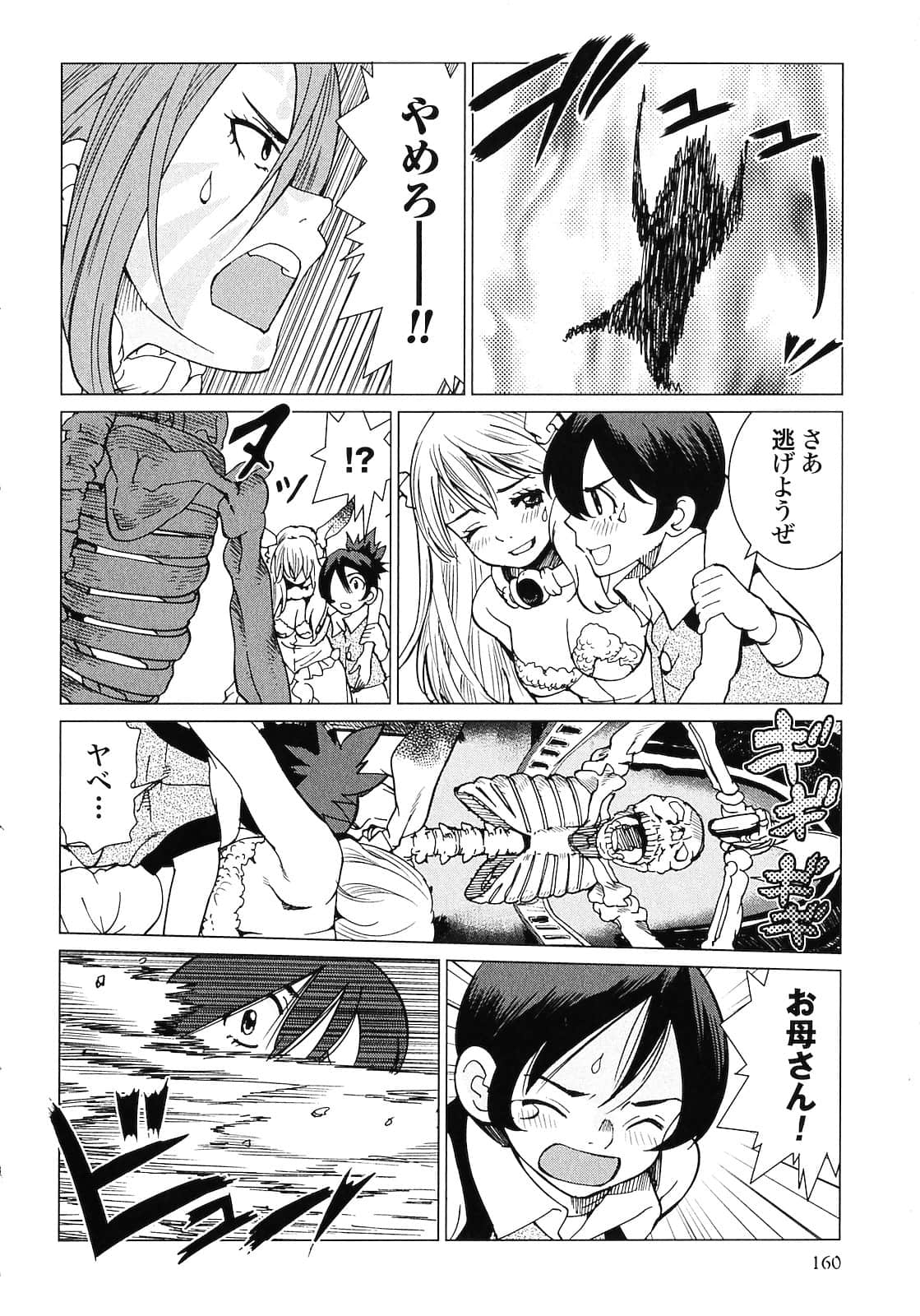 Page 162