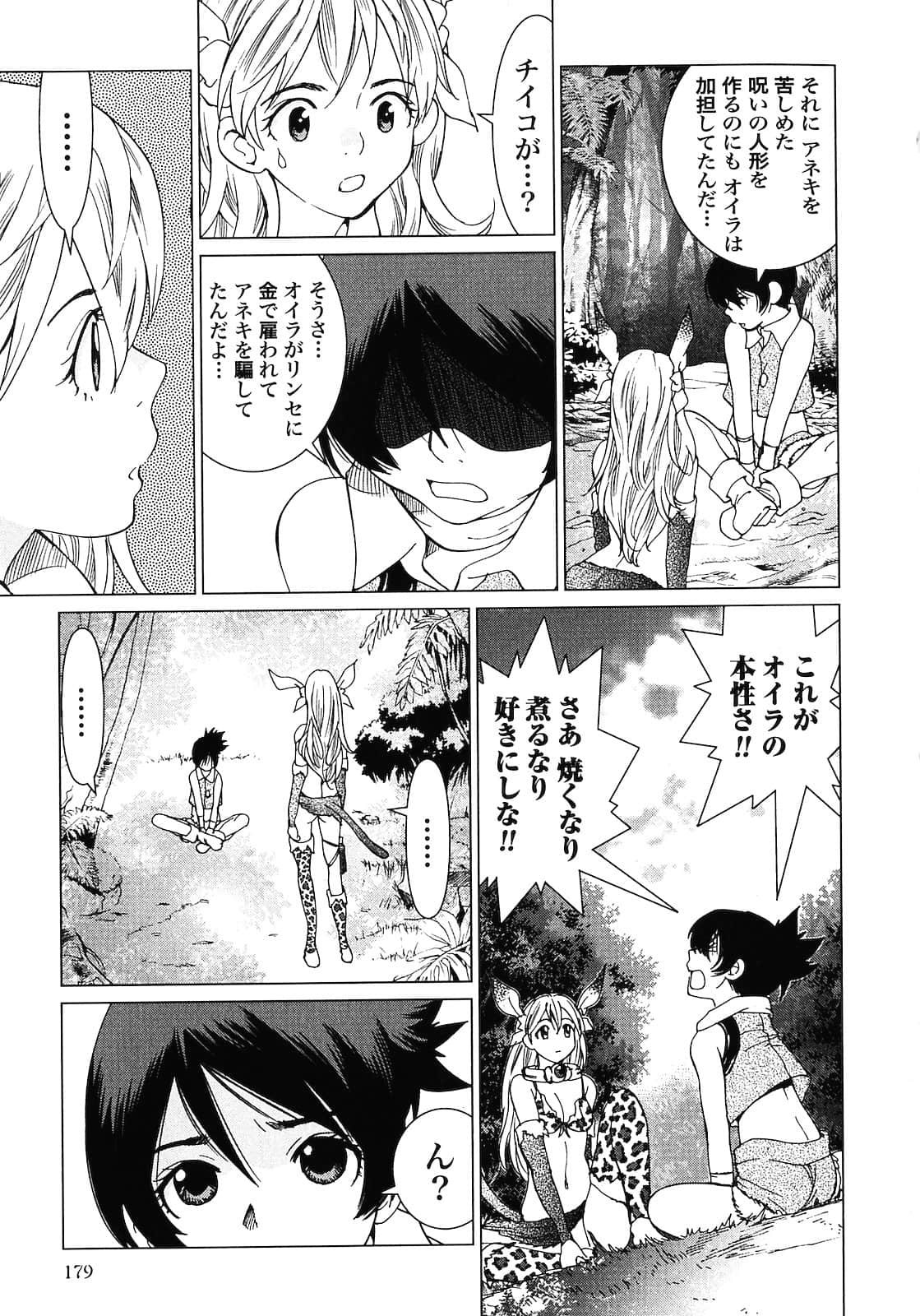 Page 181