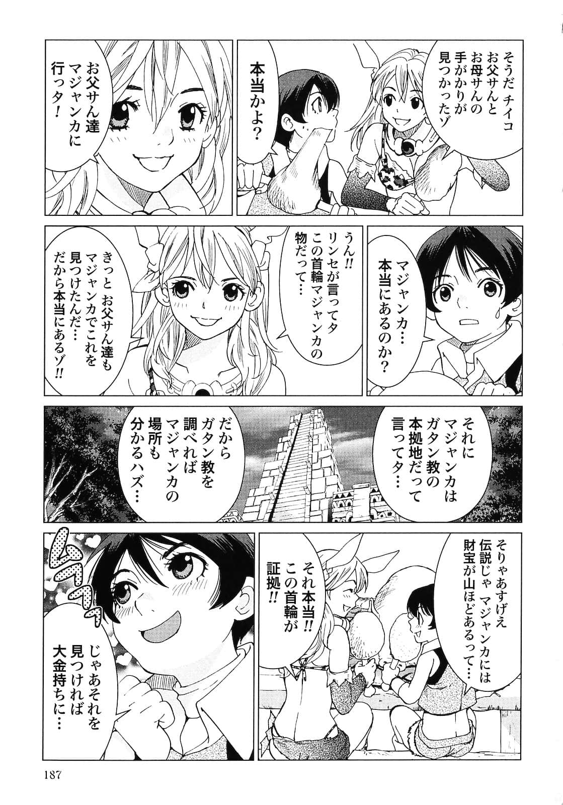 Page 189