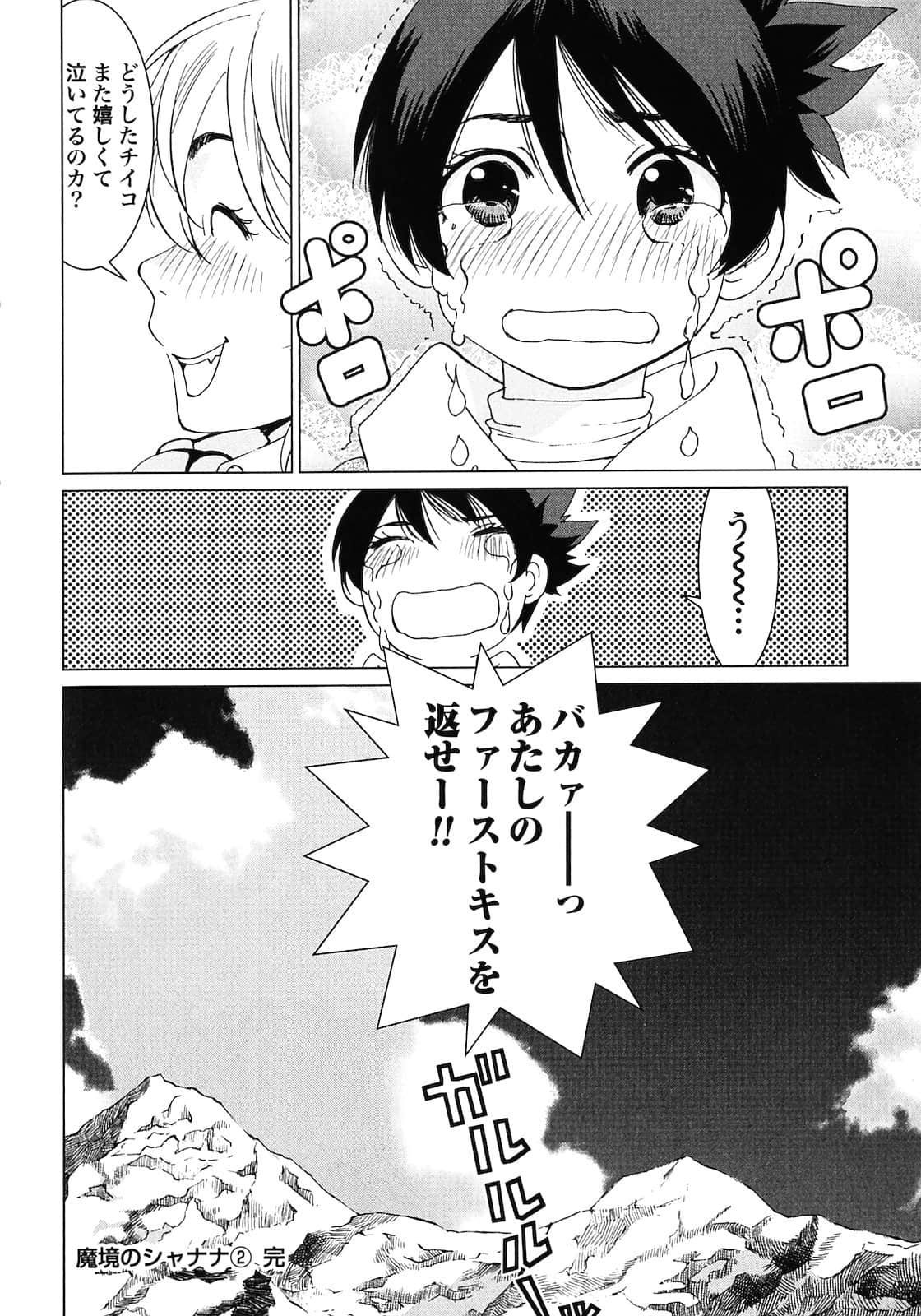 Page 192