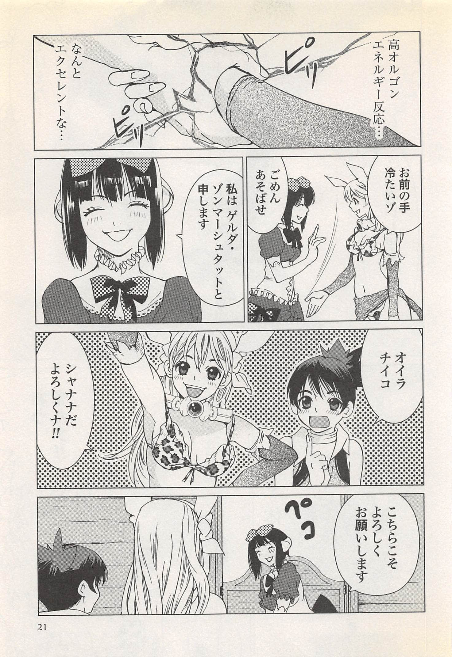 Page 23