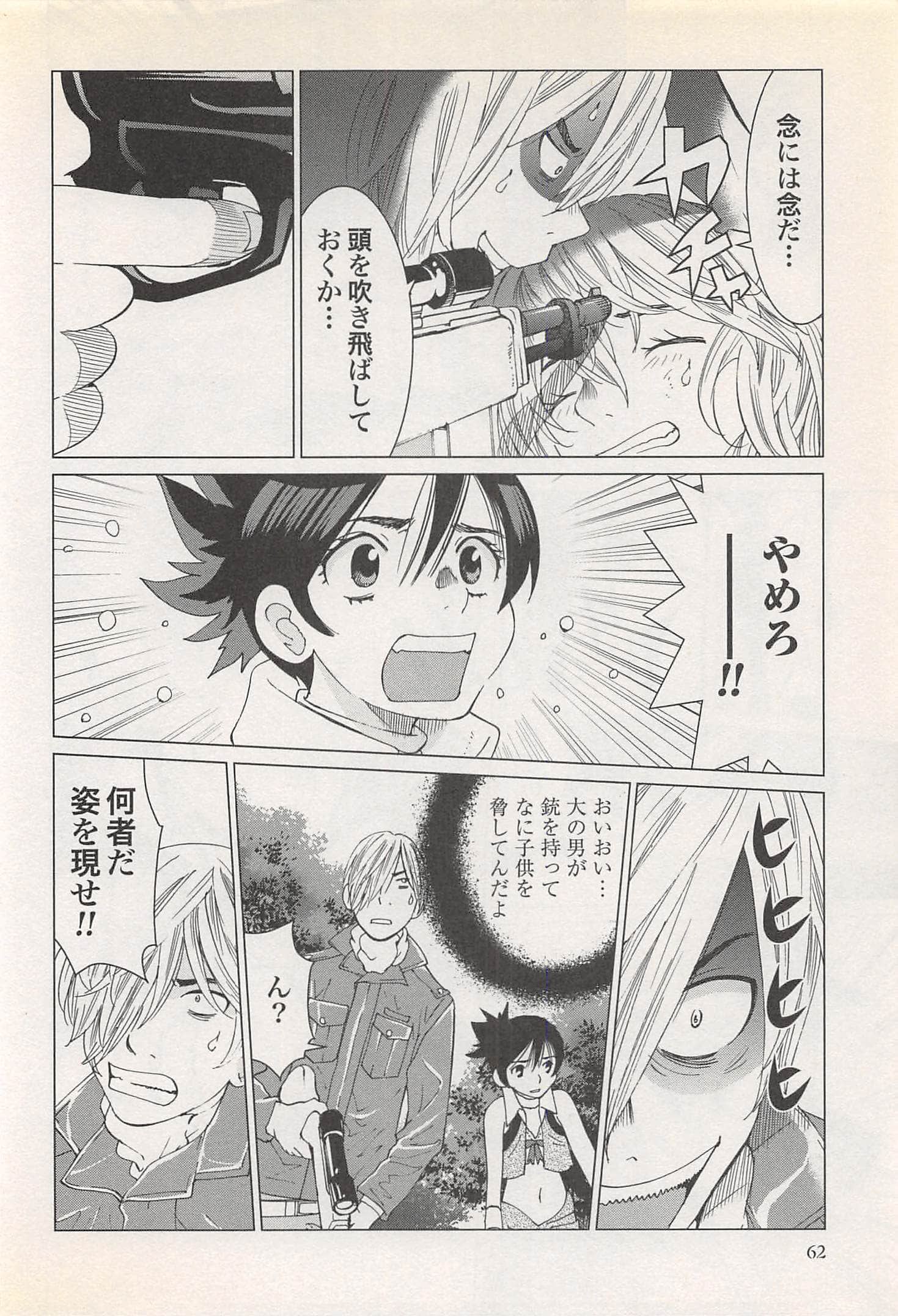 Page 64