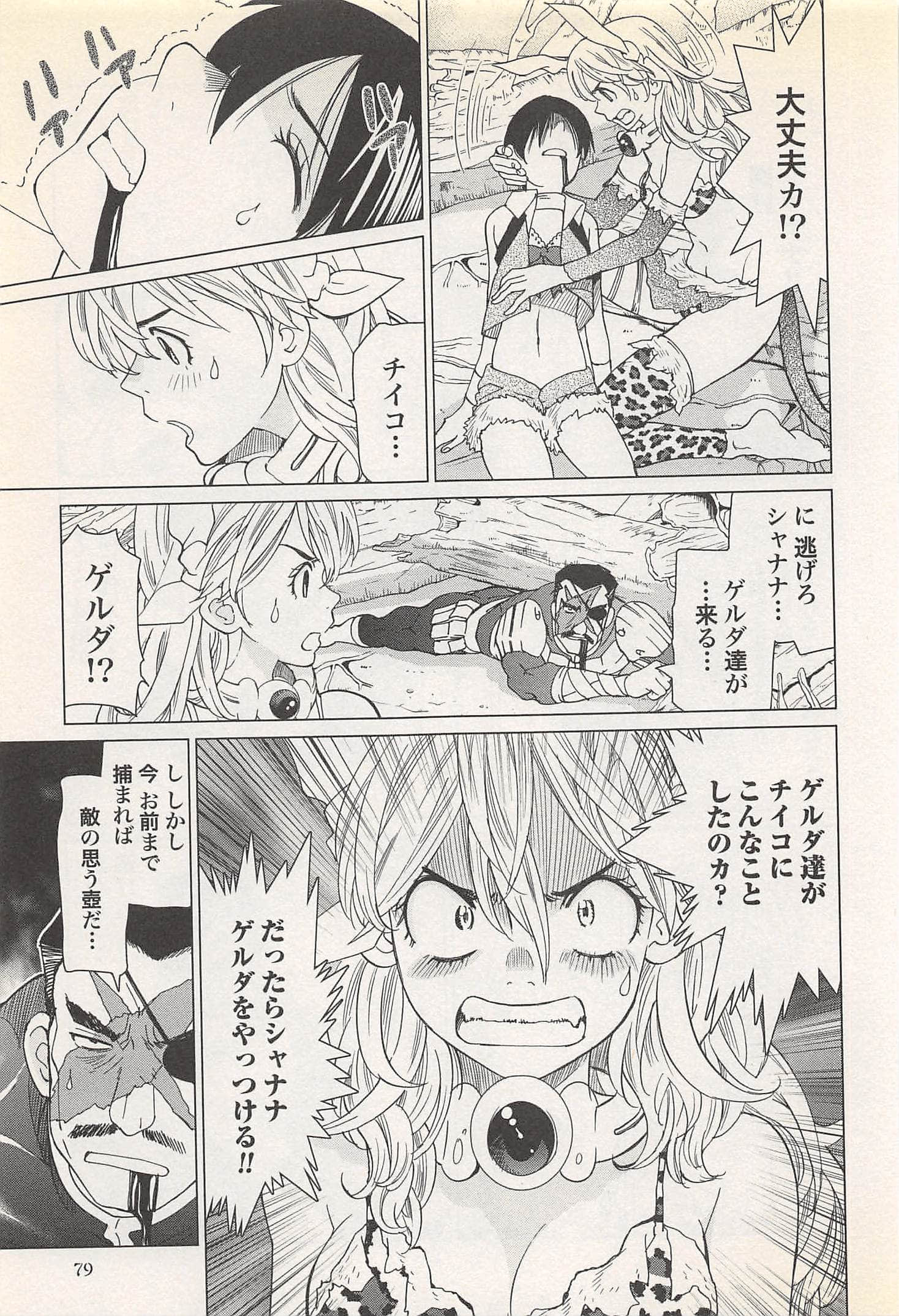 Page 81