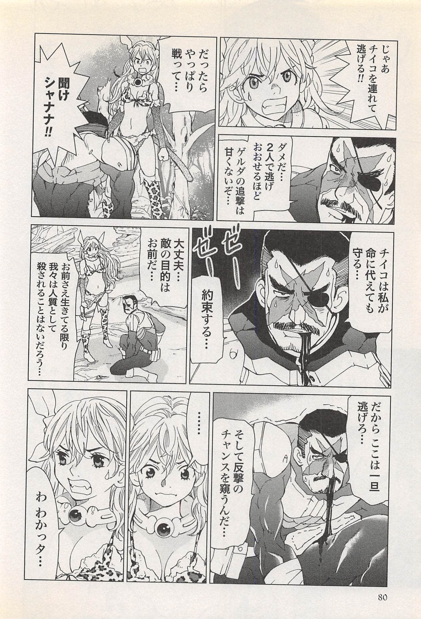 Page 82