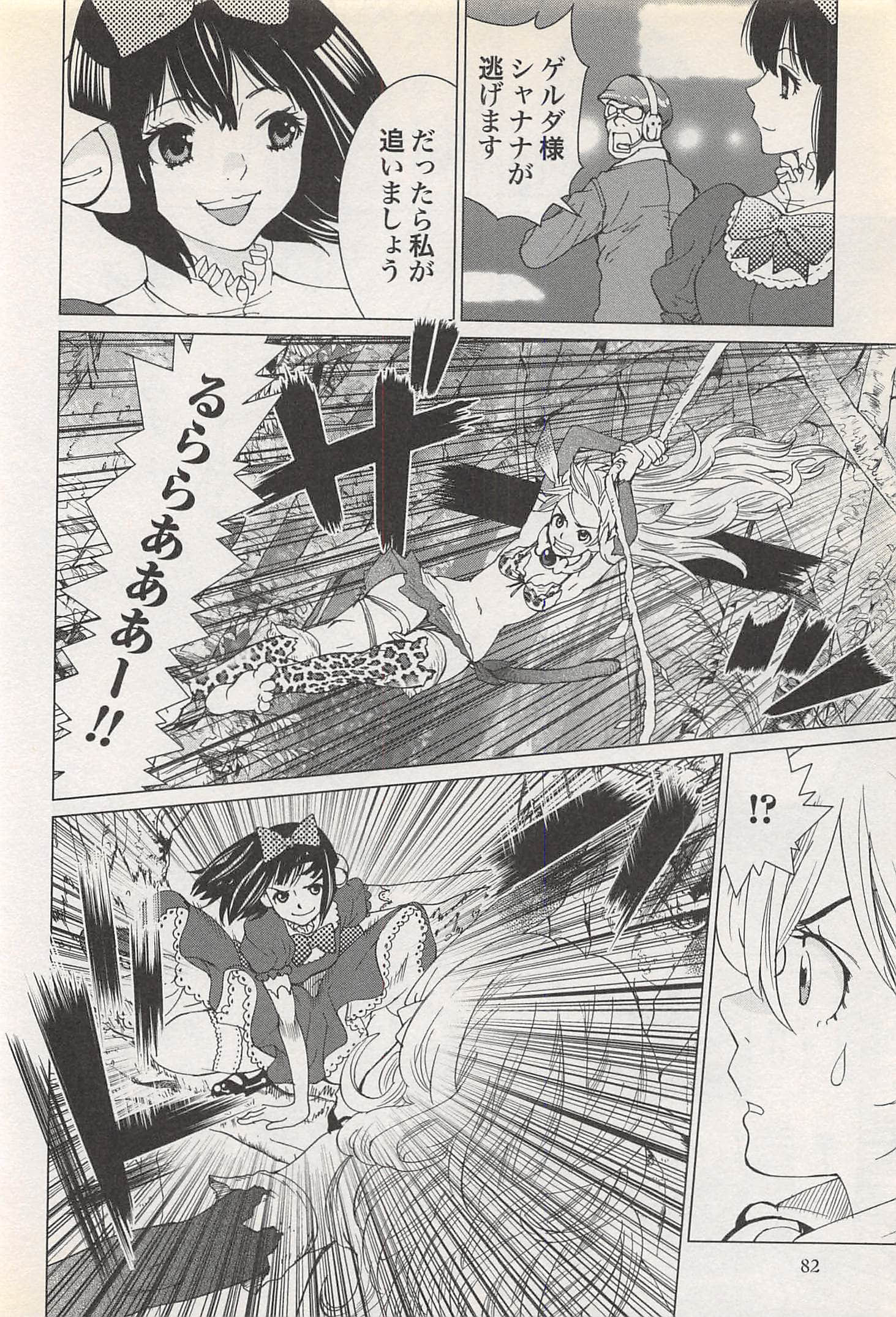 Page 84