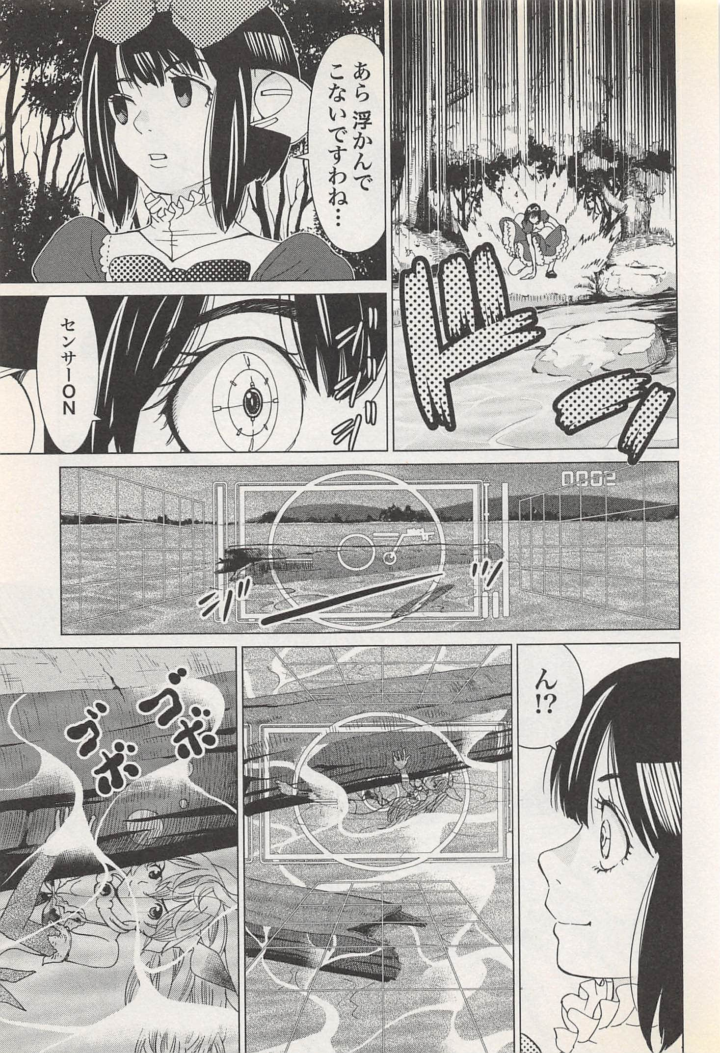 Page 87