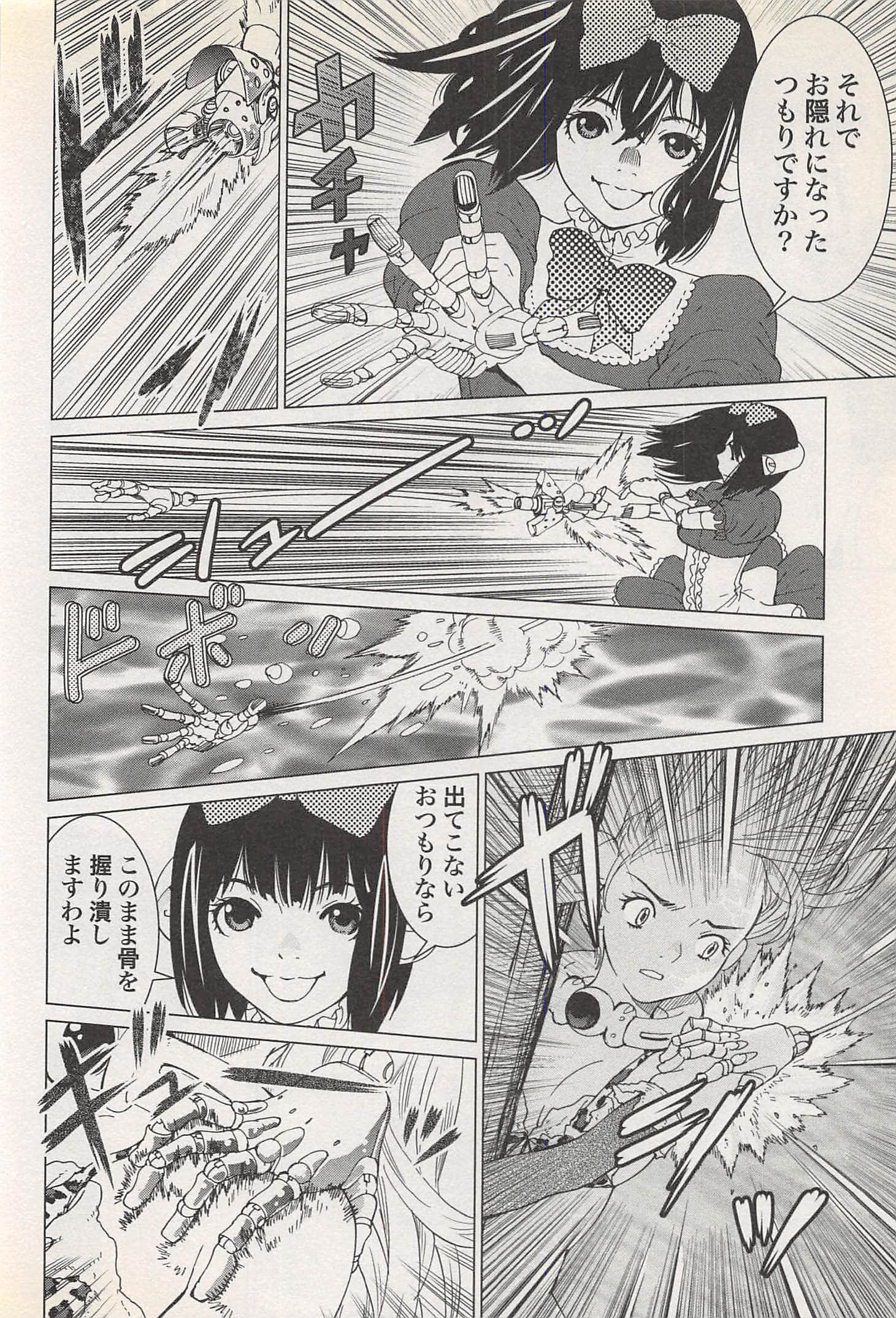 Page 88