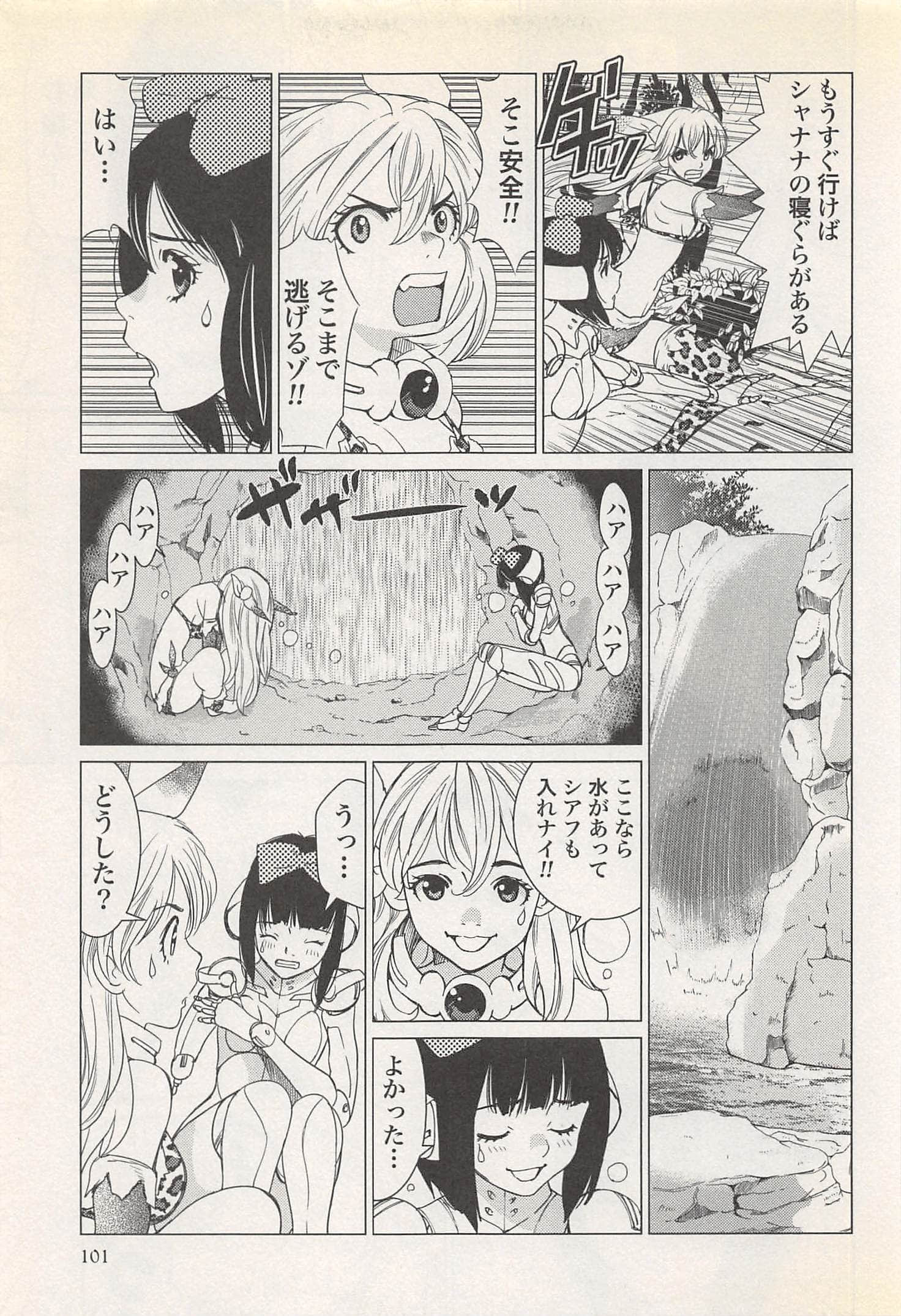 Page 101