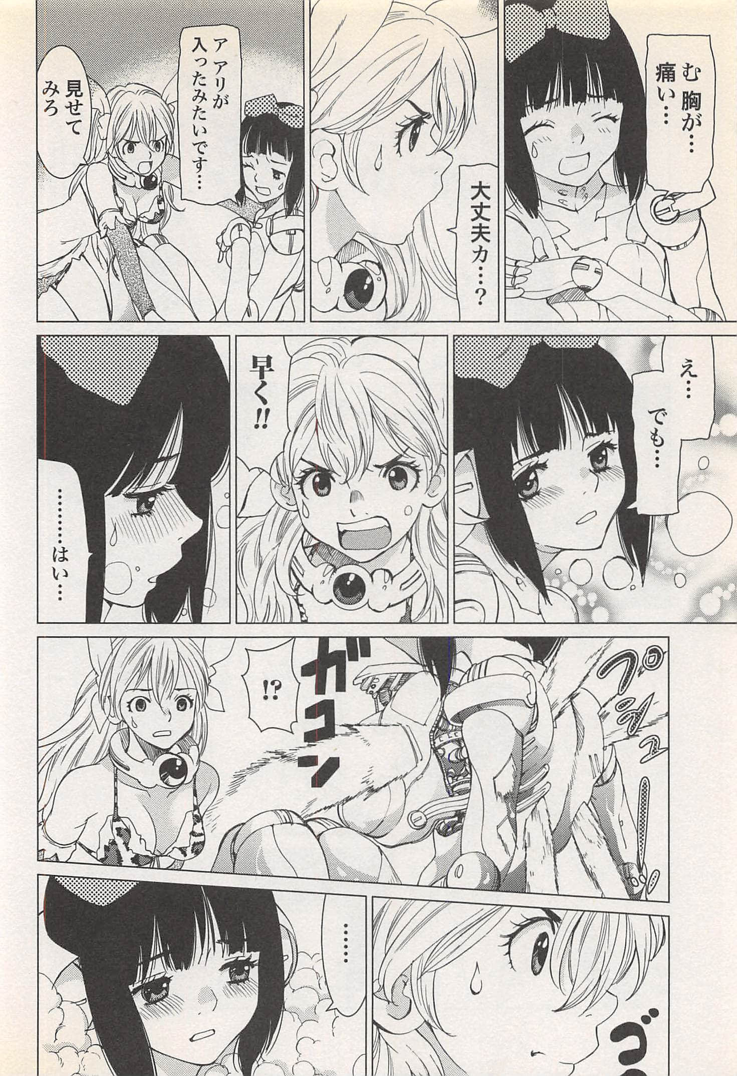 Page 102