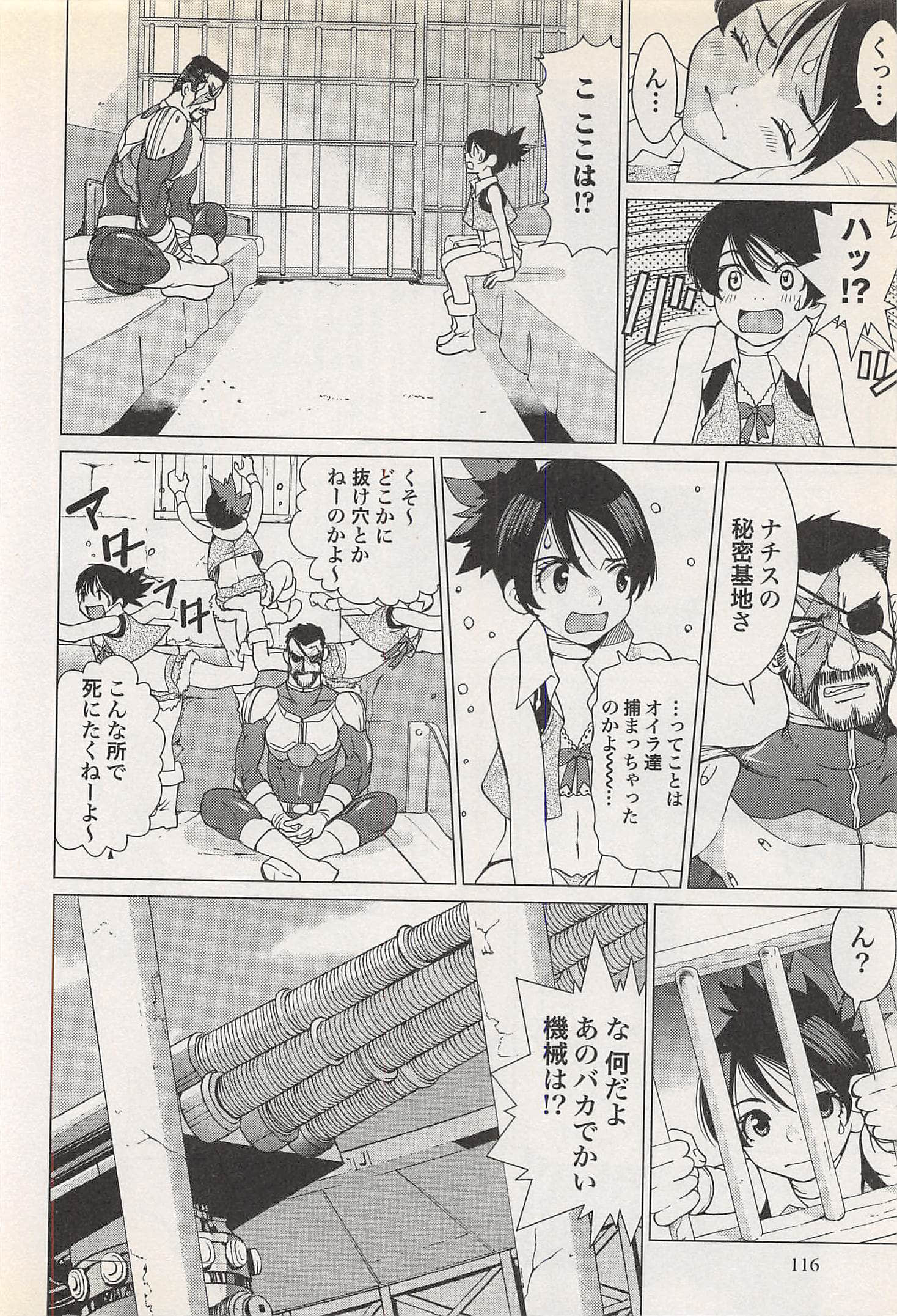 Page 116