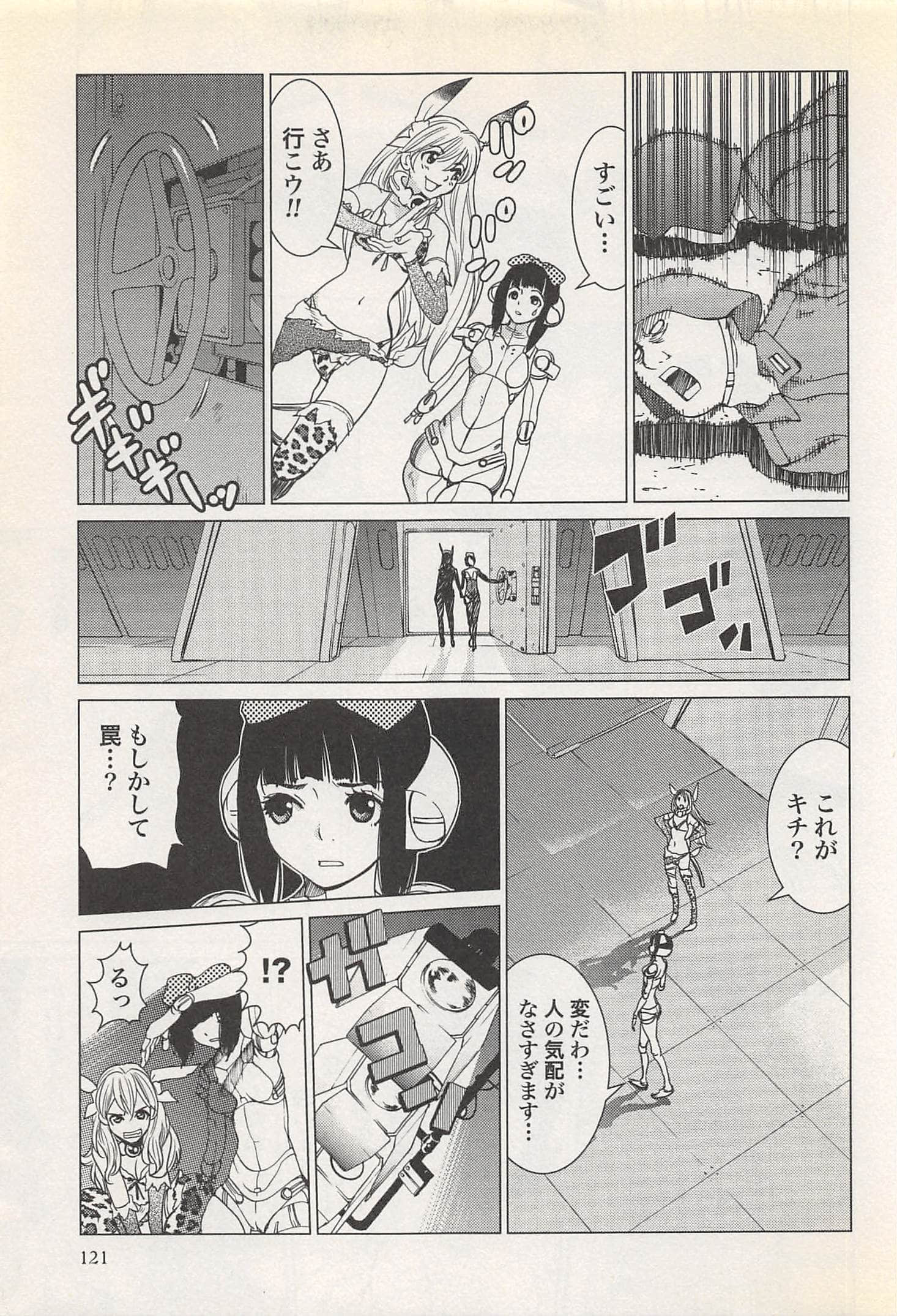 Page 121