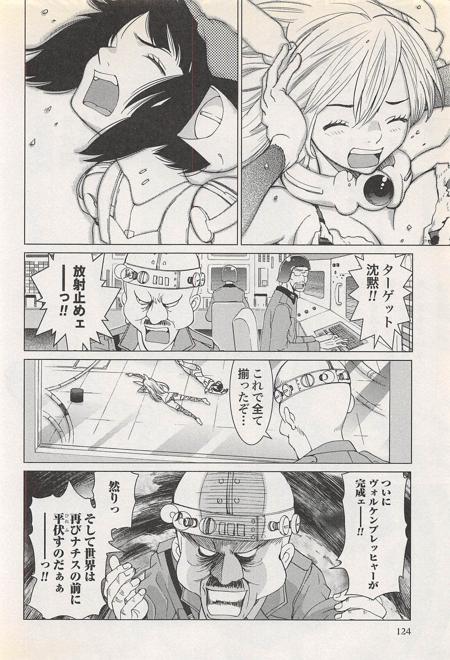 Page 124