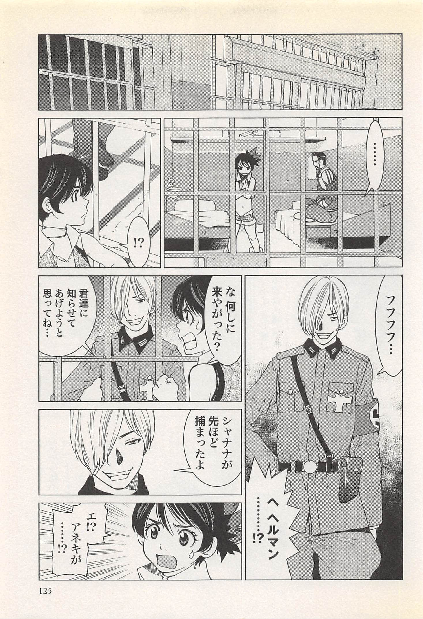 Page 125