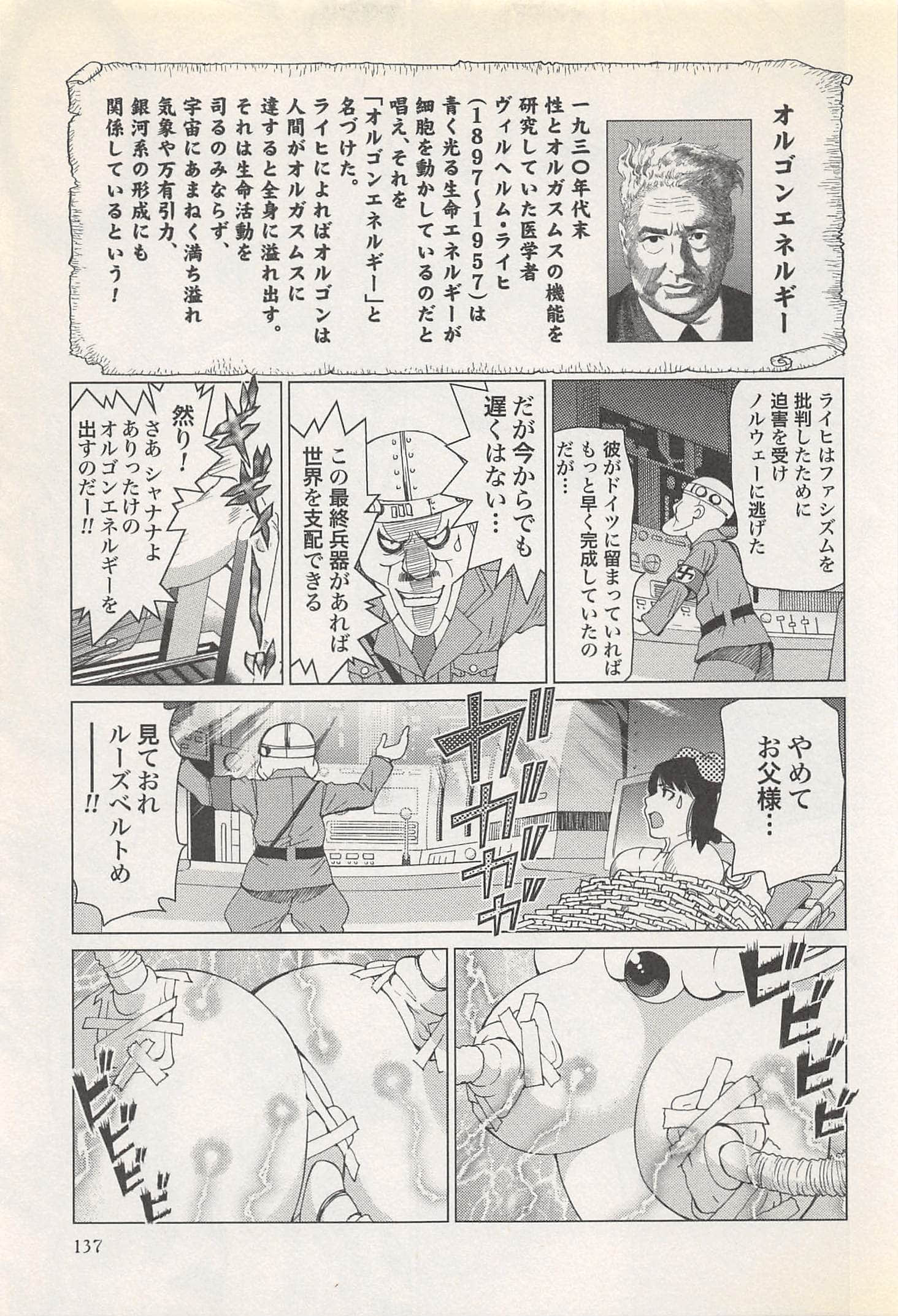 Page 137