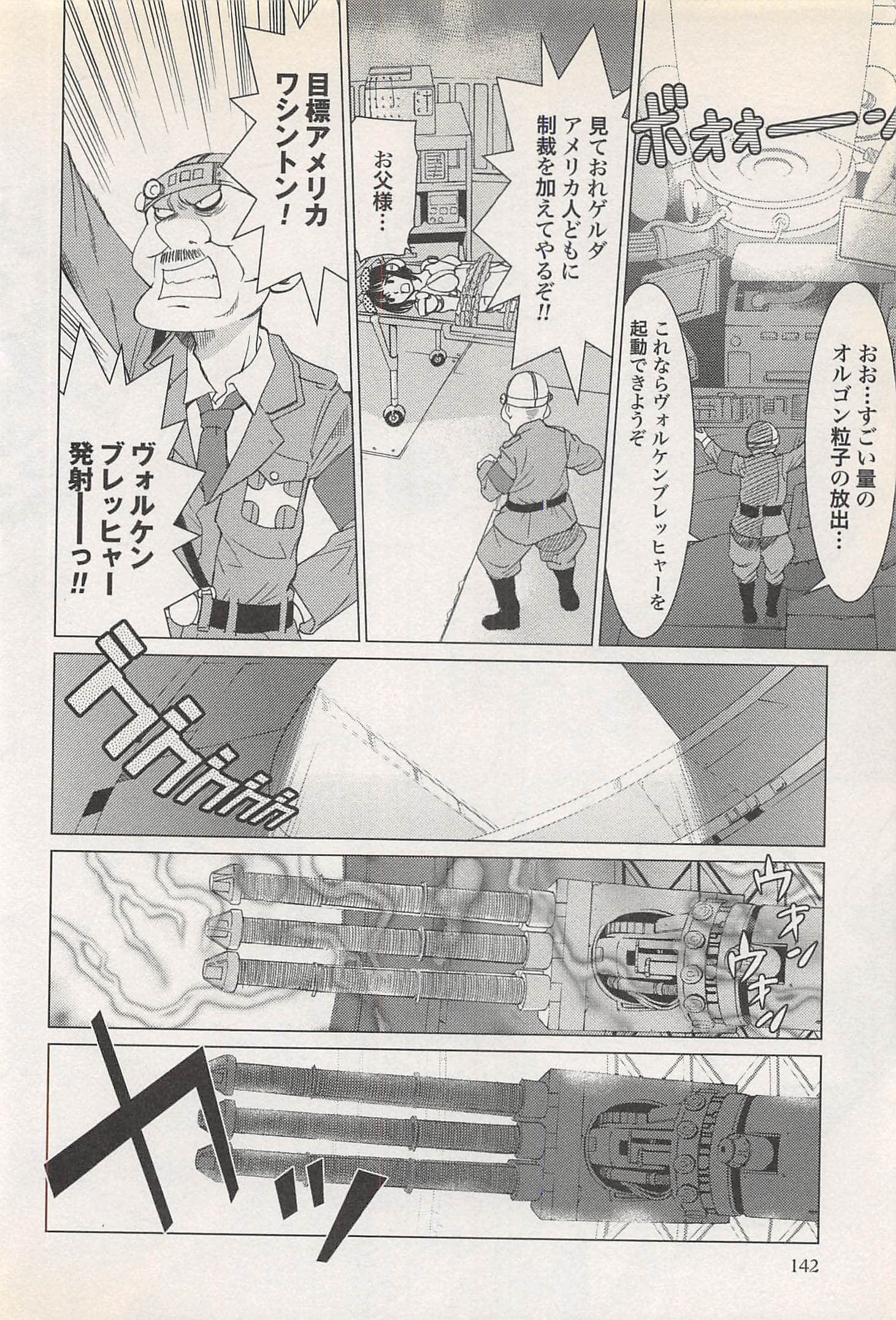 Page 142