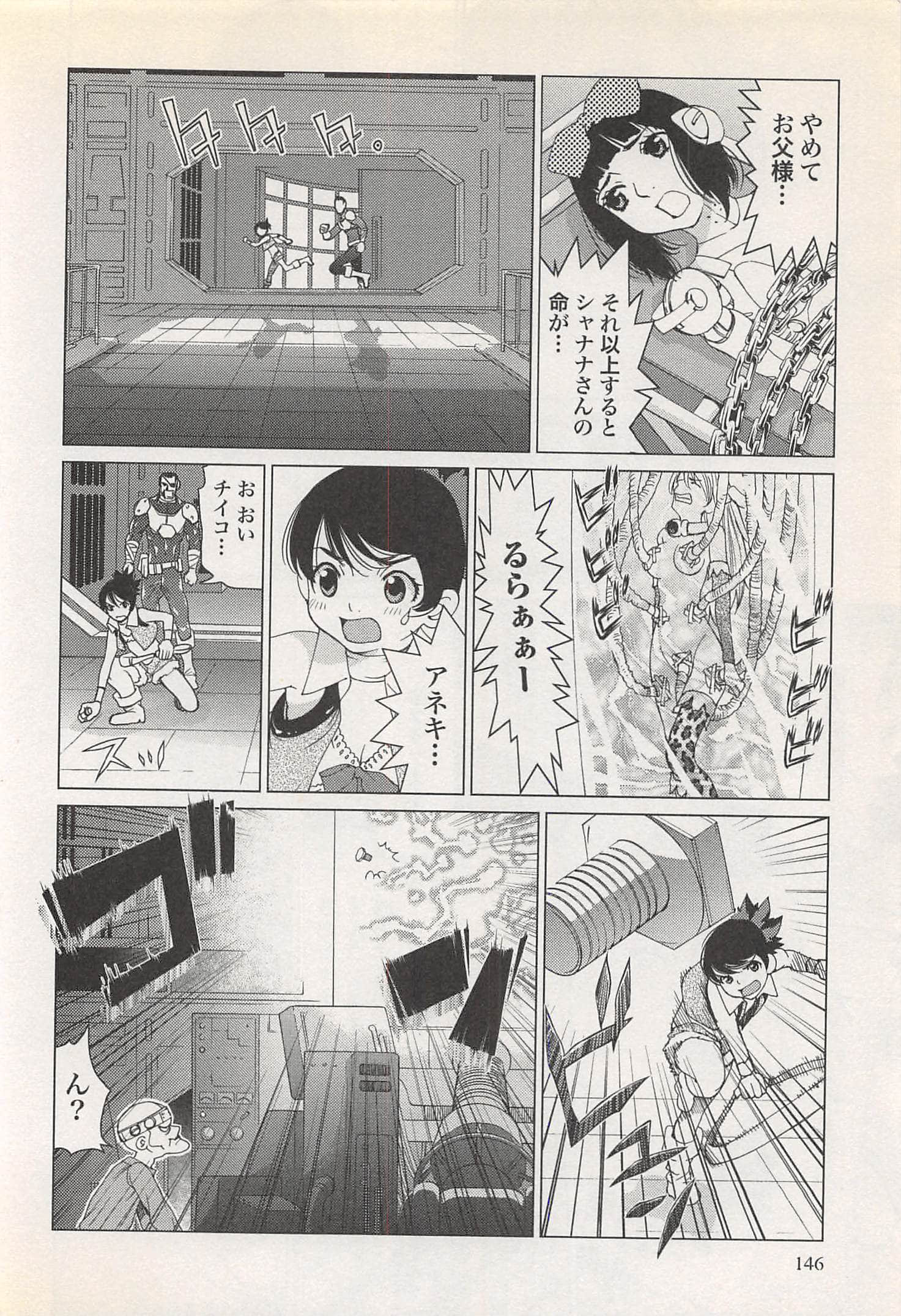 Page 146