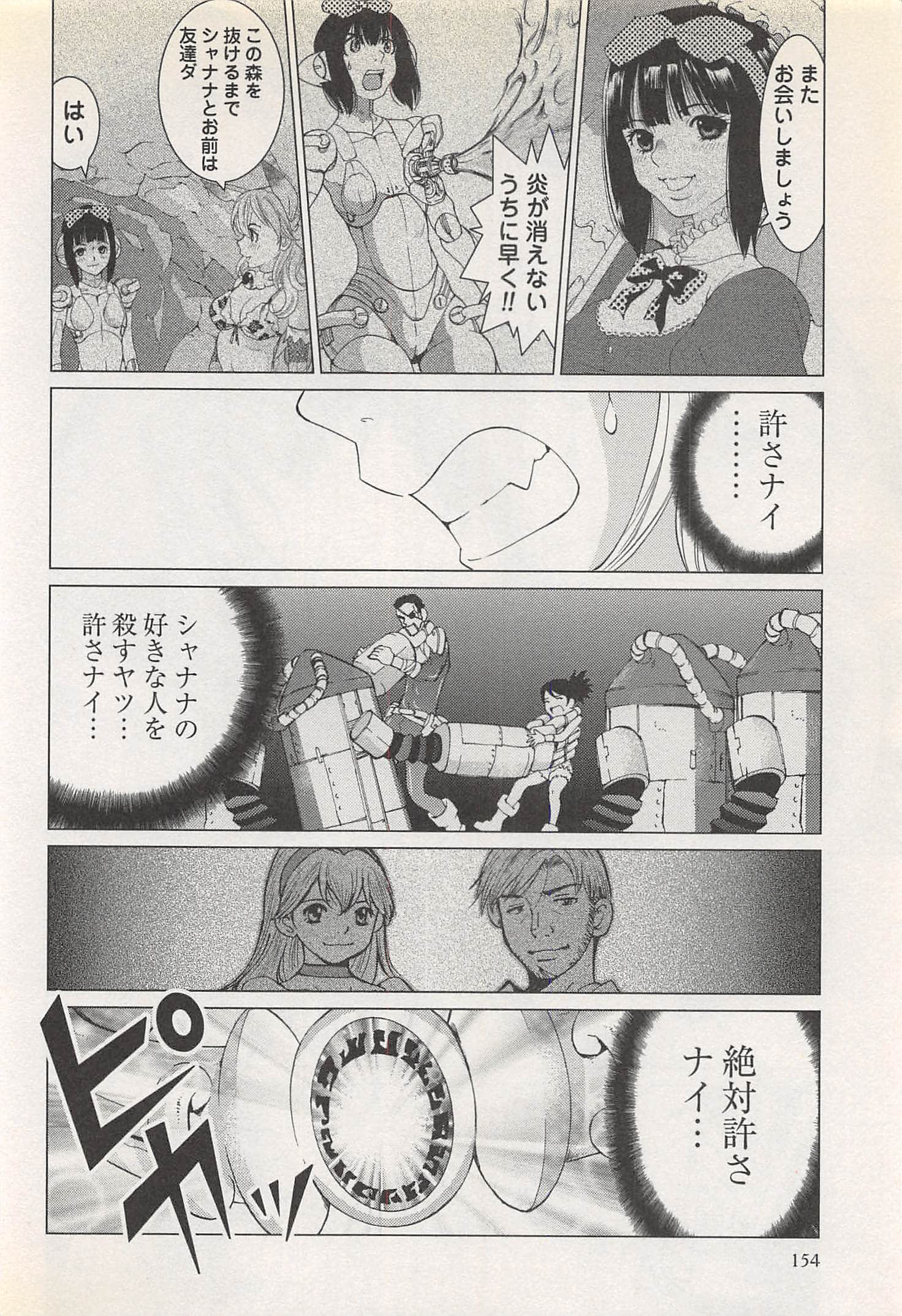 Page 154