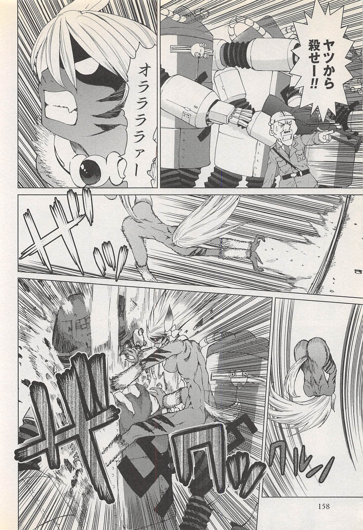 Page 158
