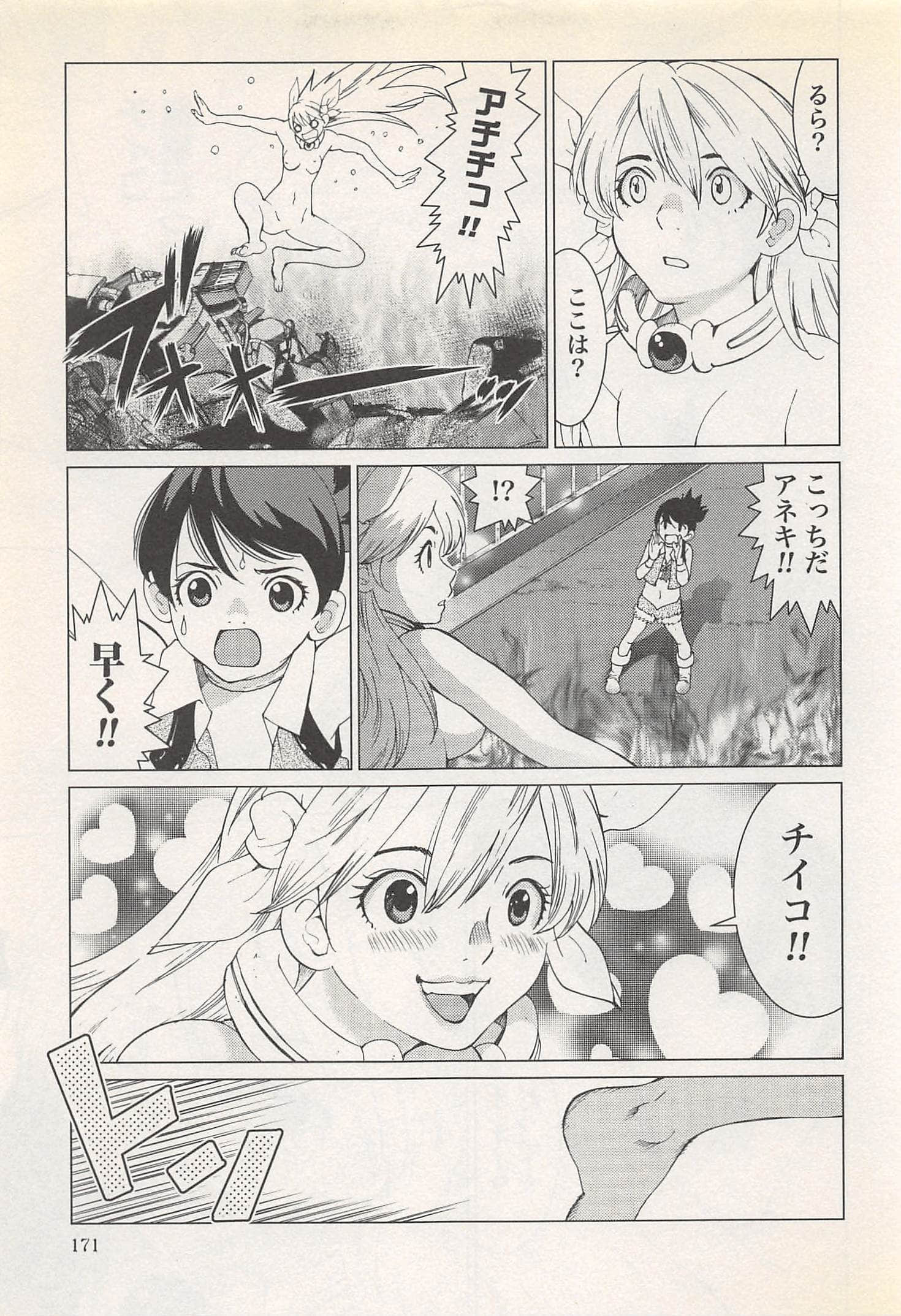 Page 171