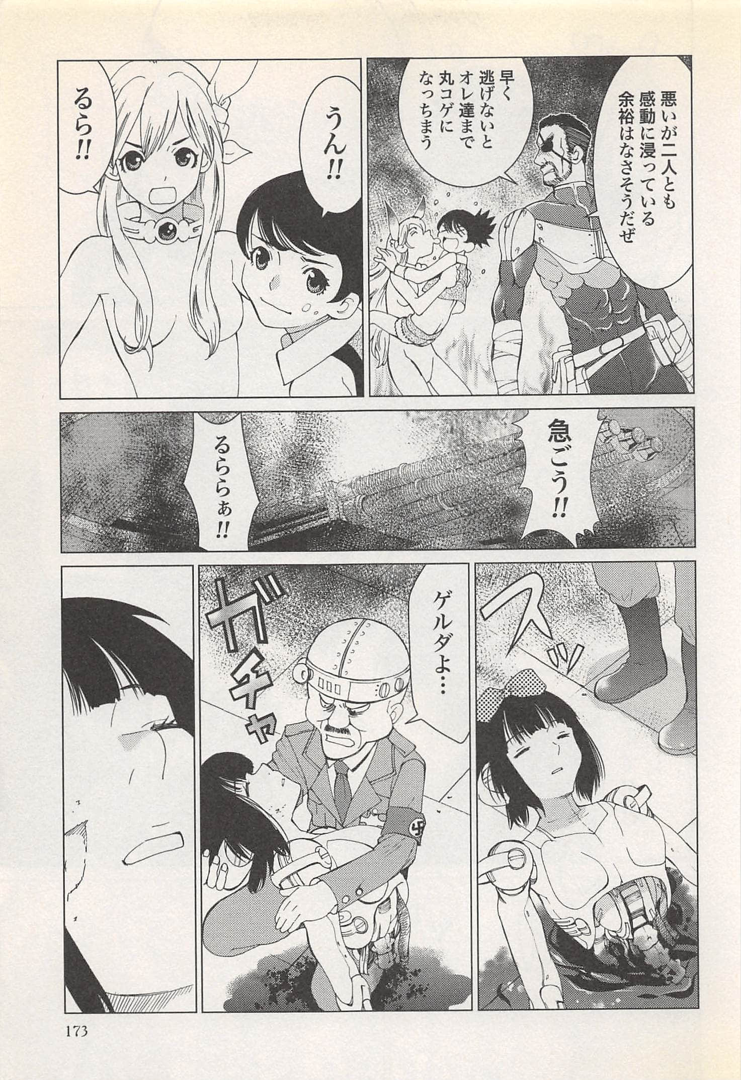 Page 173