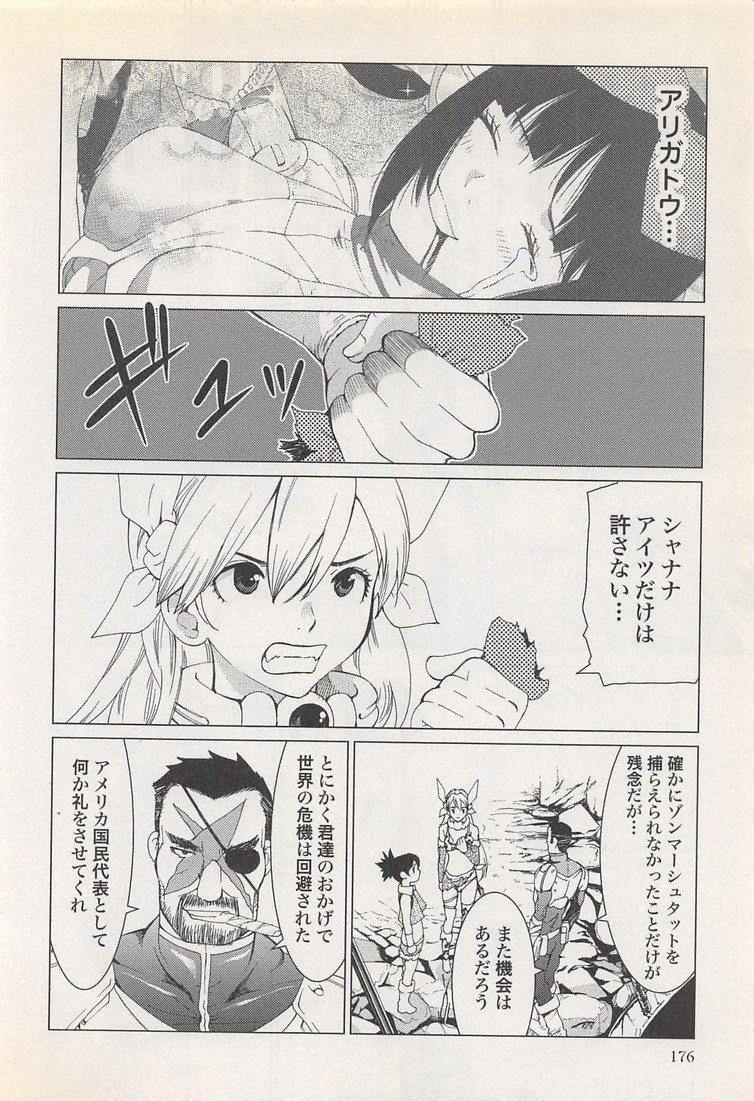 Page 176